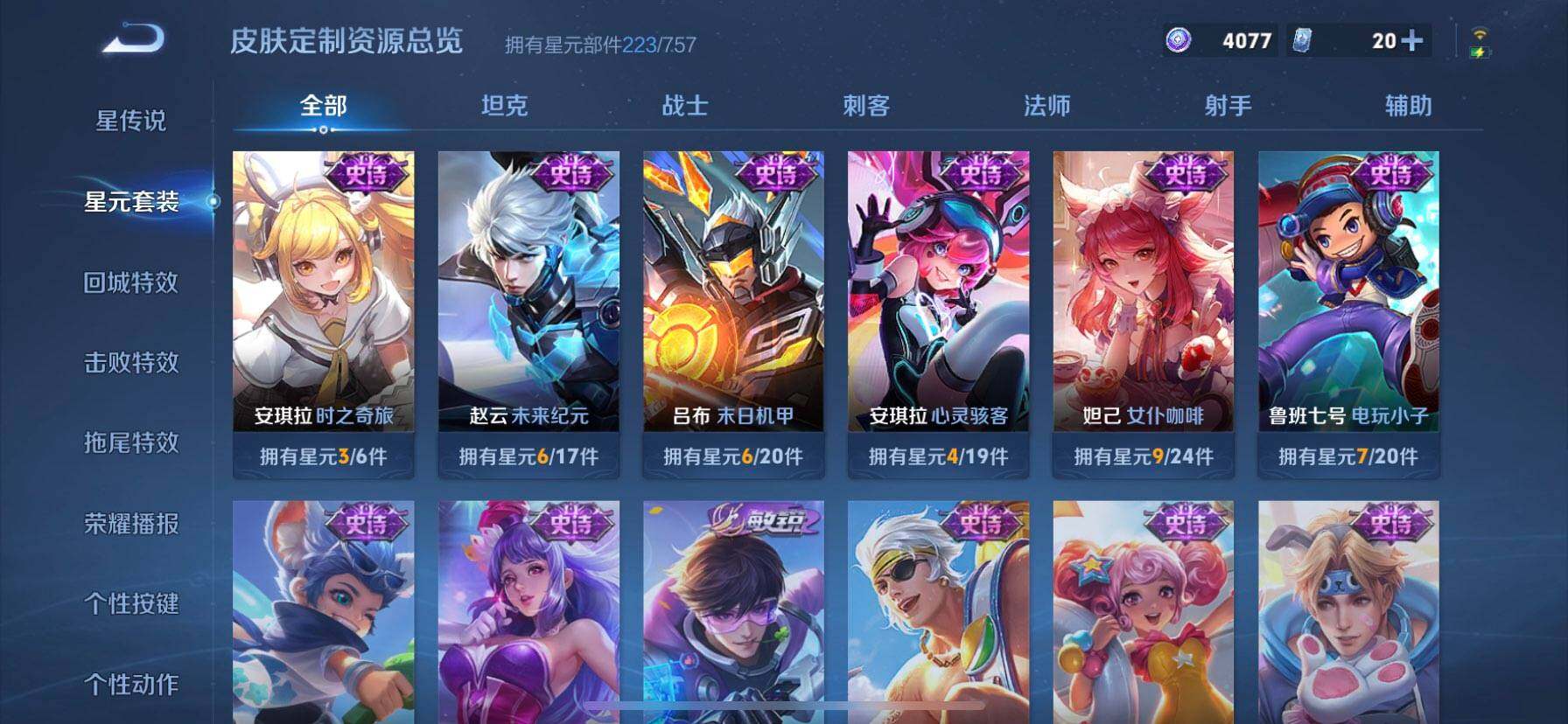 WZDN3483031王者荣耀账号详情图10