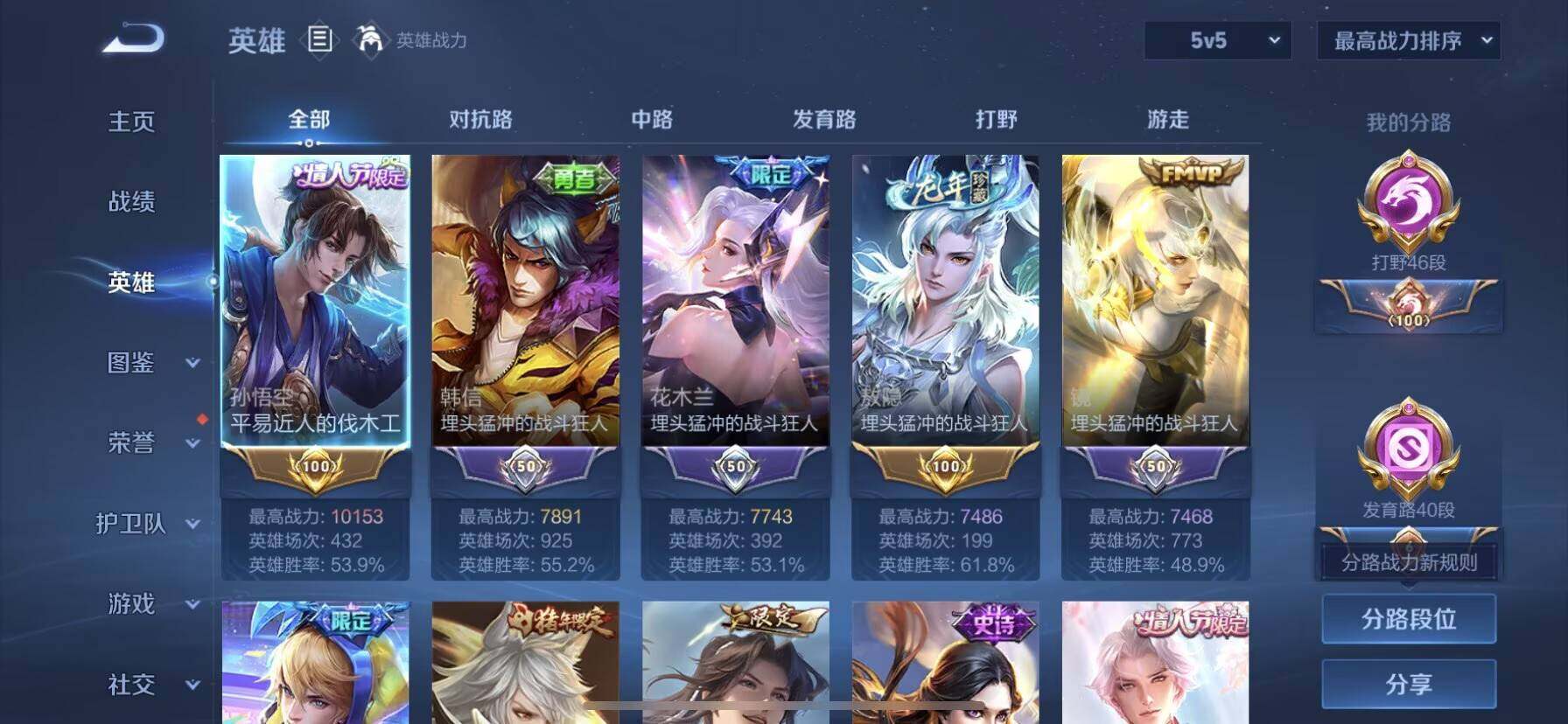 WZDN3483031王者荣耀账号详情图11