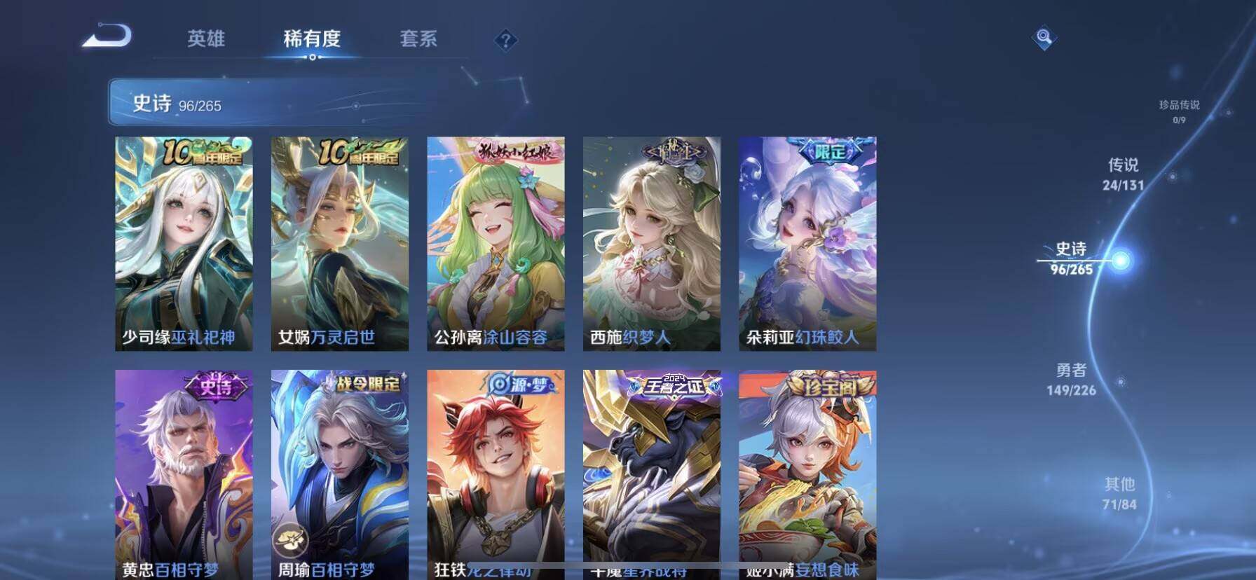 WZDN3483031王者荣耀账号详情图13