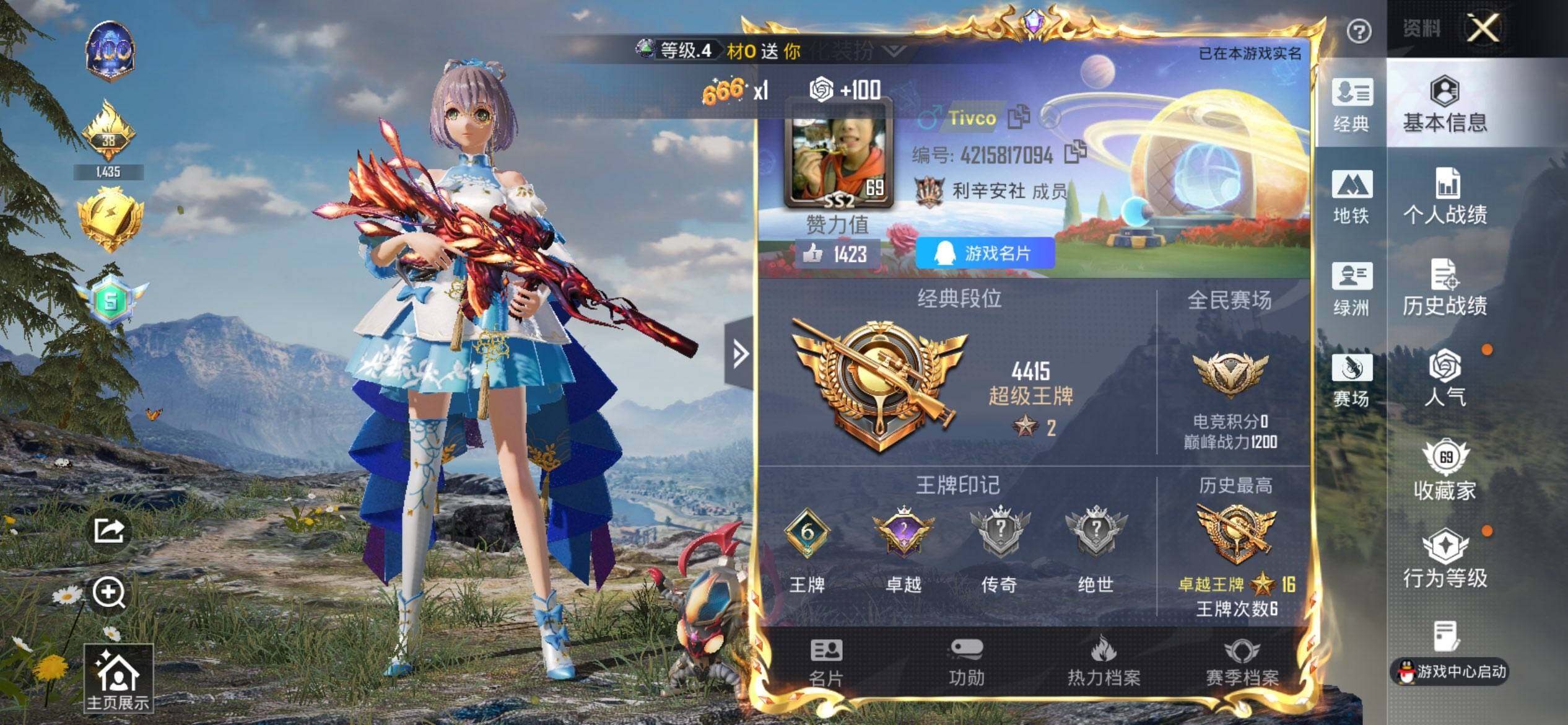 HPCMW3455412和平精英账号详情图2