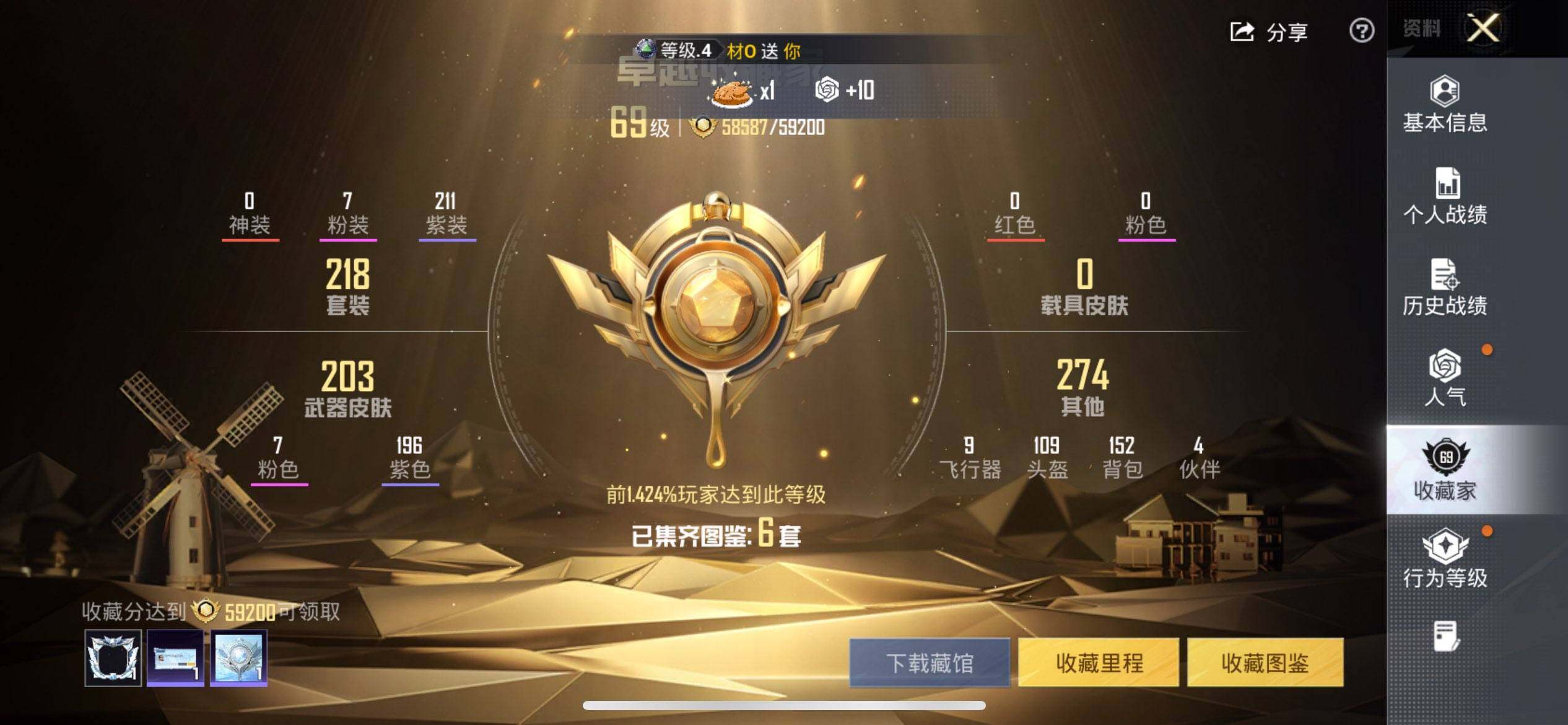 HPCMW3455412和平精英账号详情图3