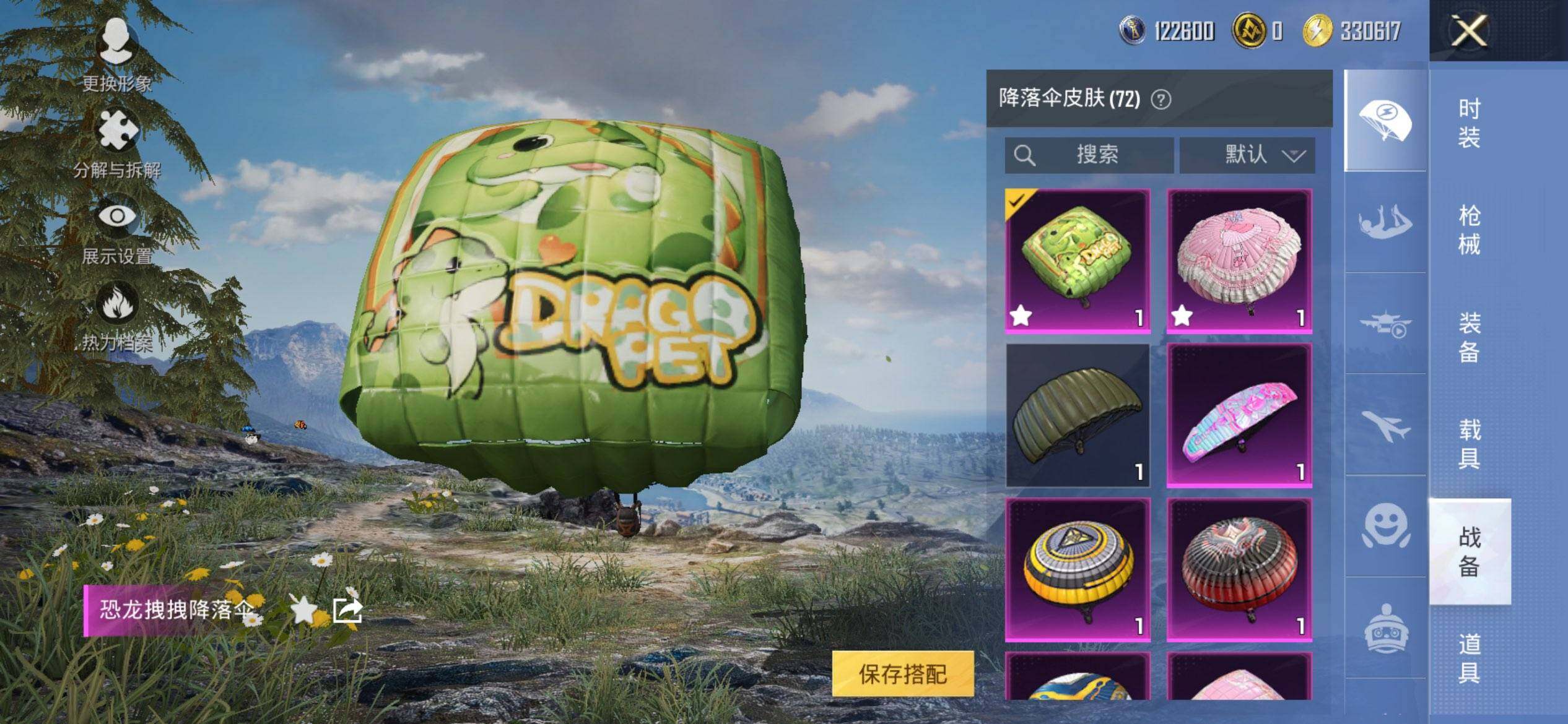 HPCMW3455412和平精英账号详情图10