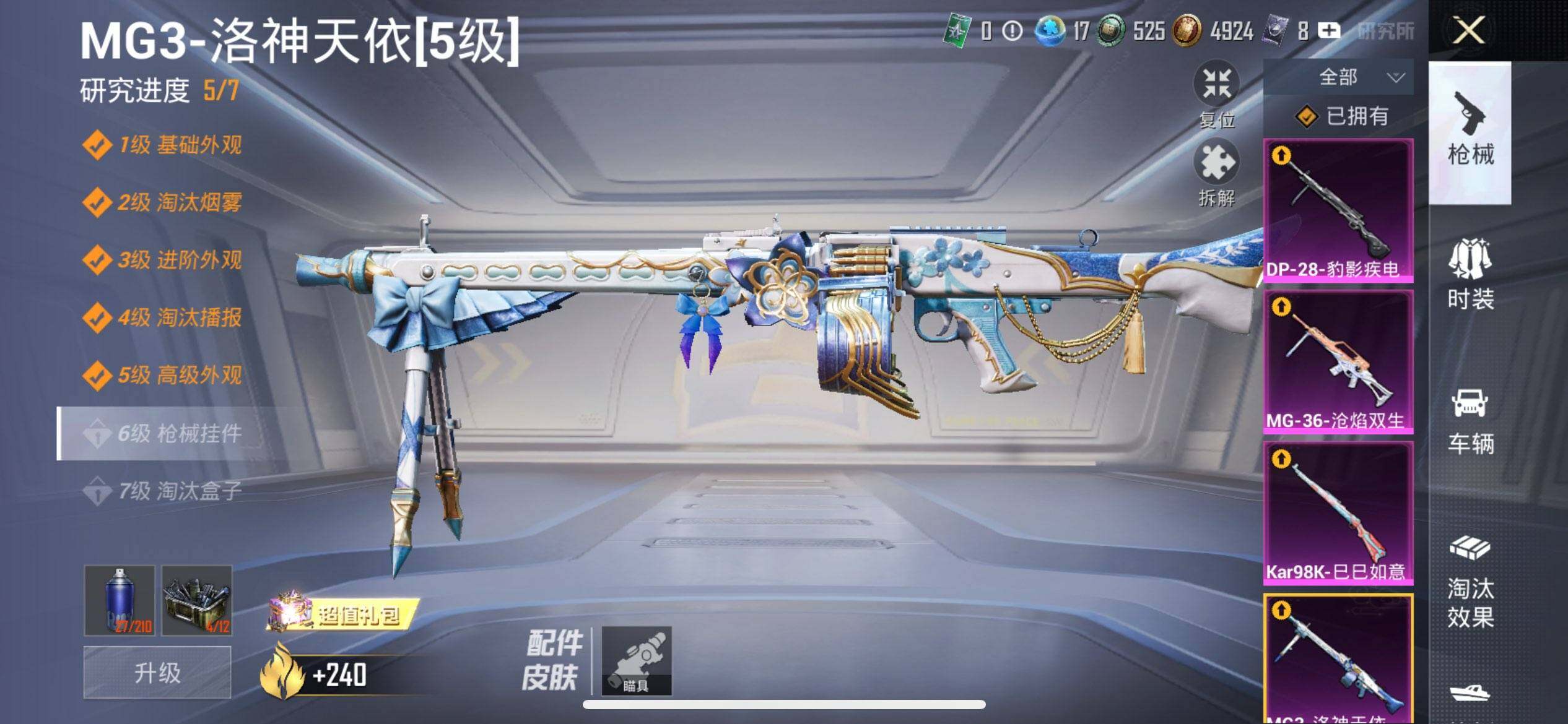 HPCMW3455412和平精英账号详情图13