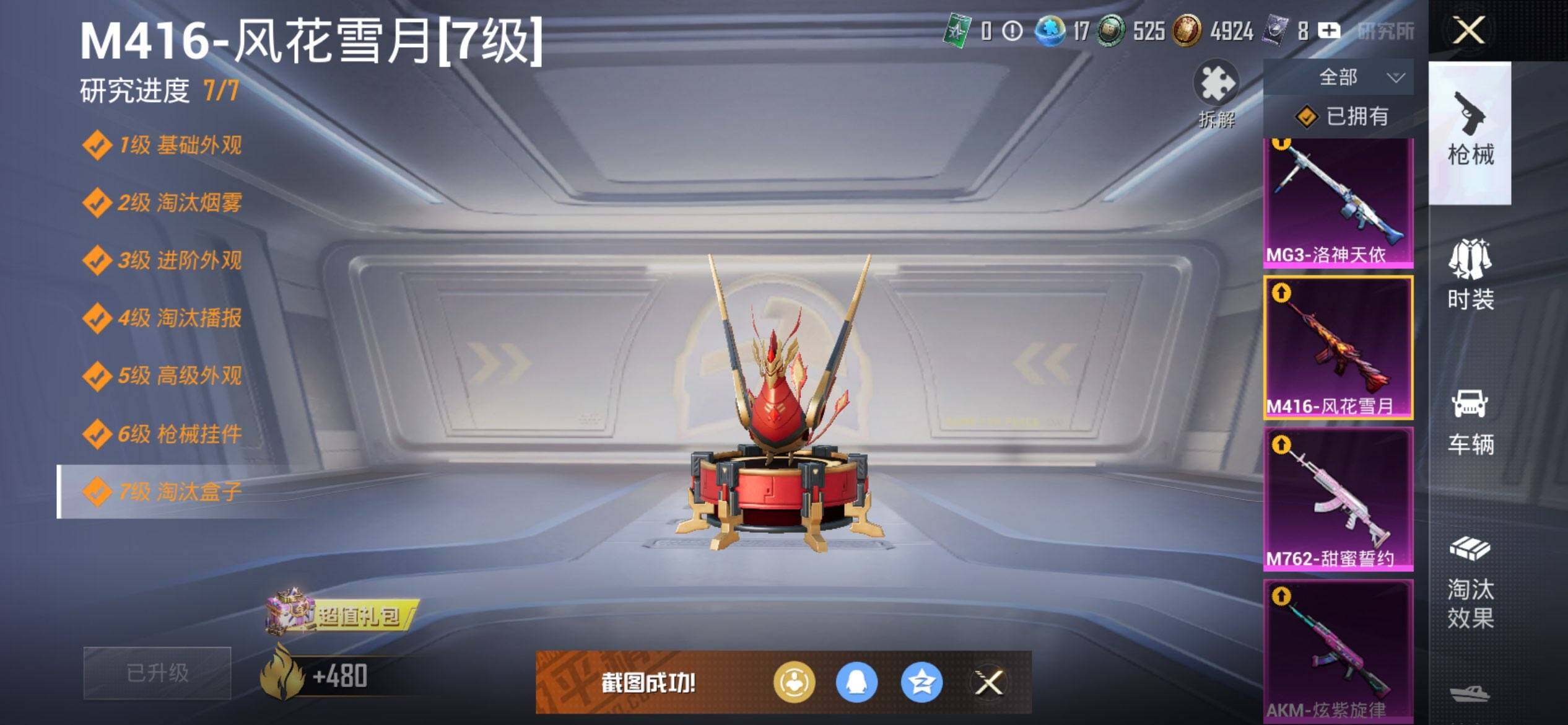 HPCMW3455412和平精英账号详情图14