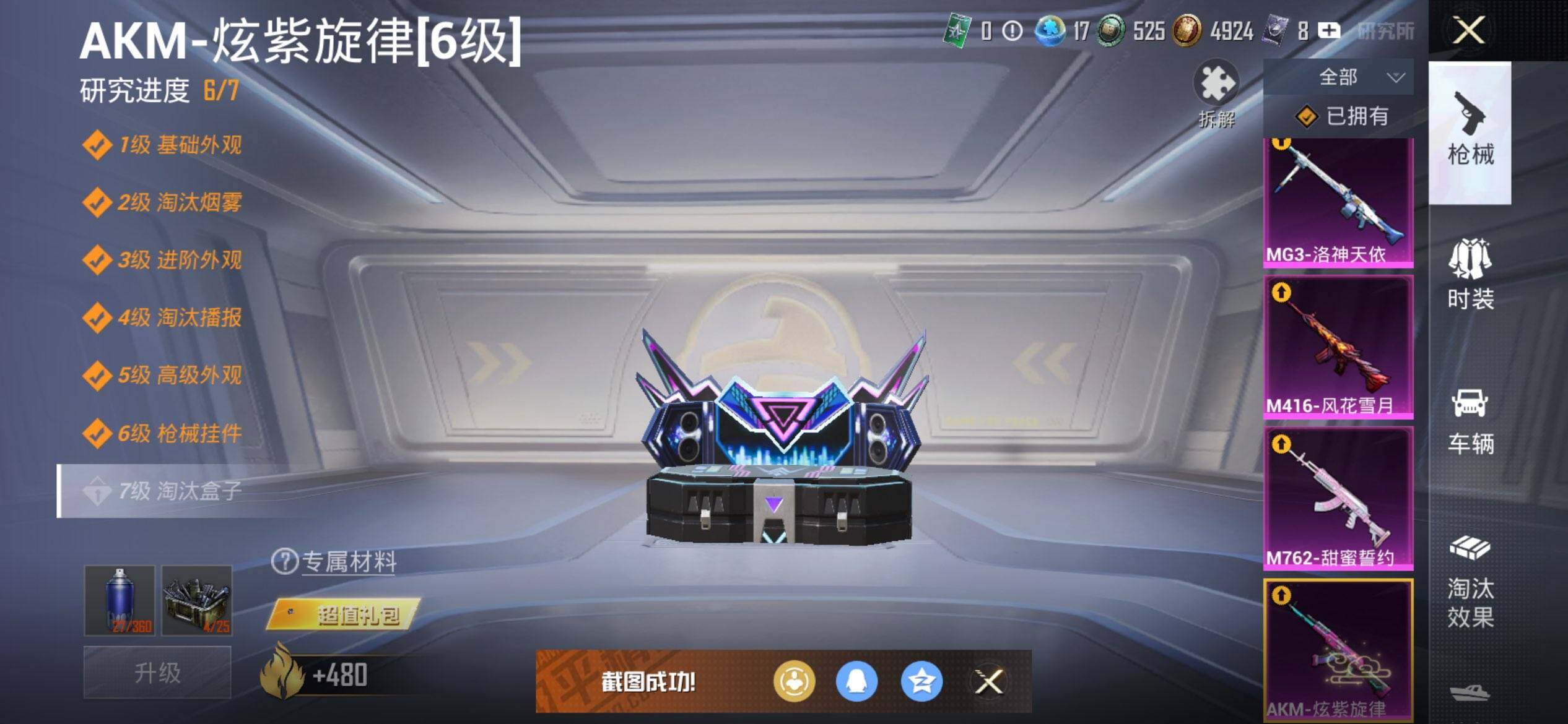 HPCMW3455412和平精英账号详情图15