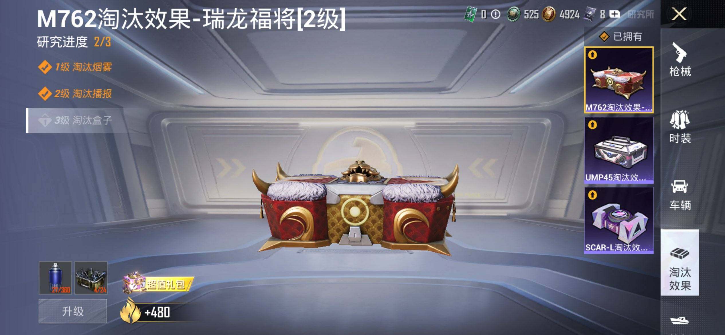 HPCMW3455412和平精英账号详情图16