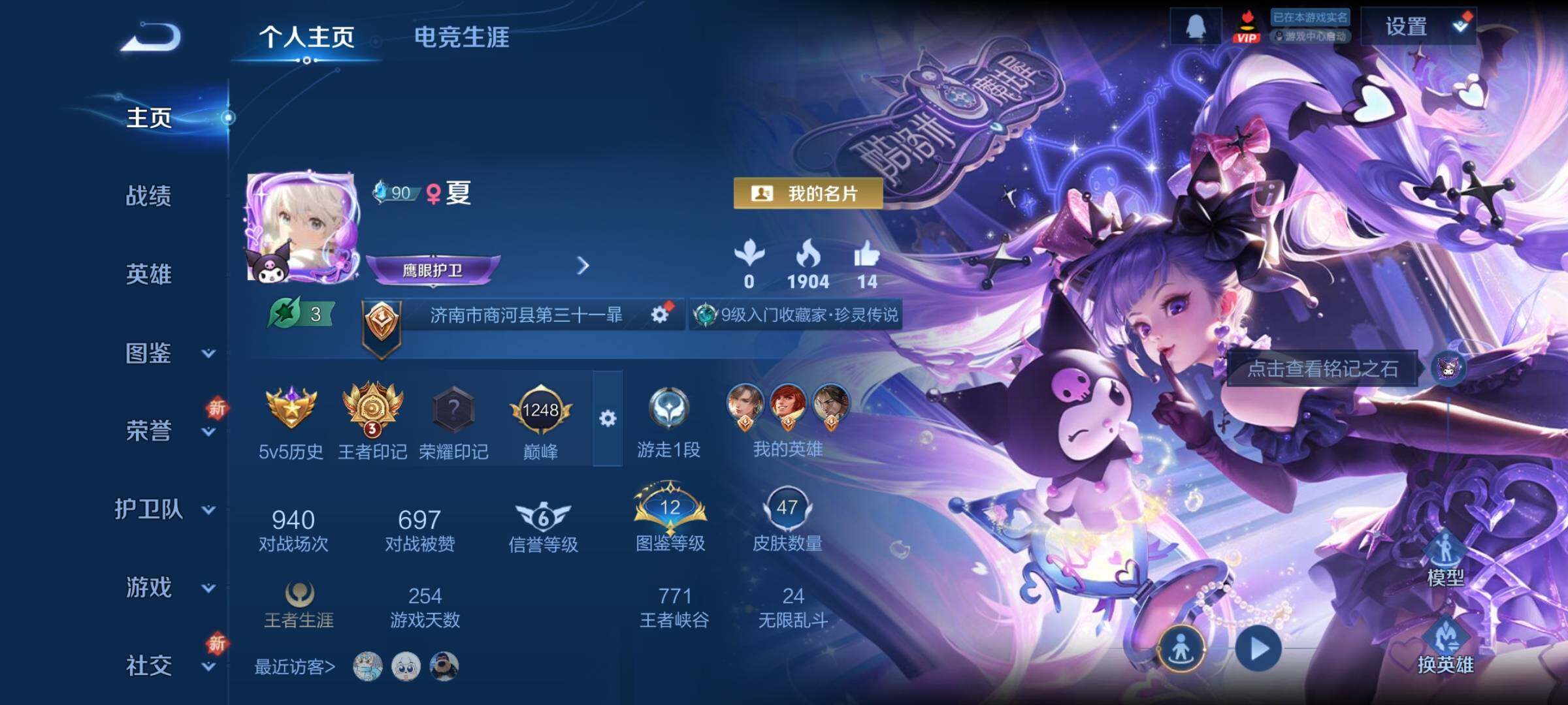 WZCMY45676王者荣耀账号详情图2