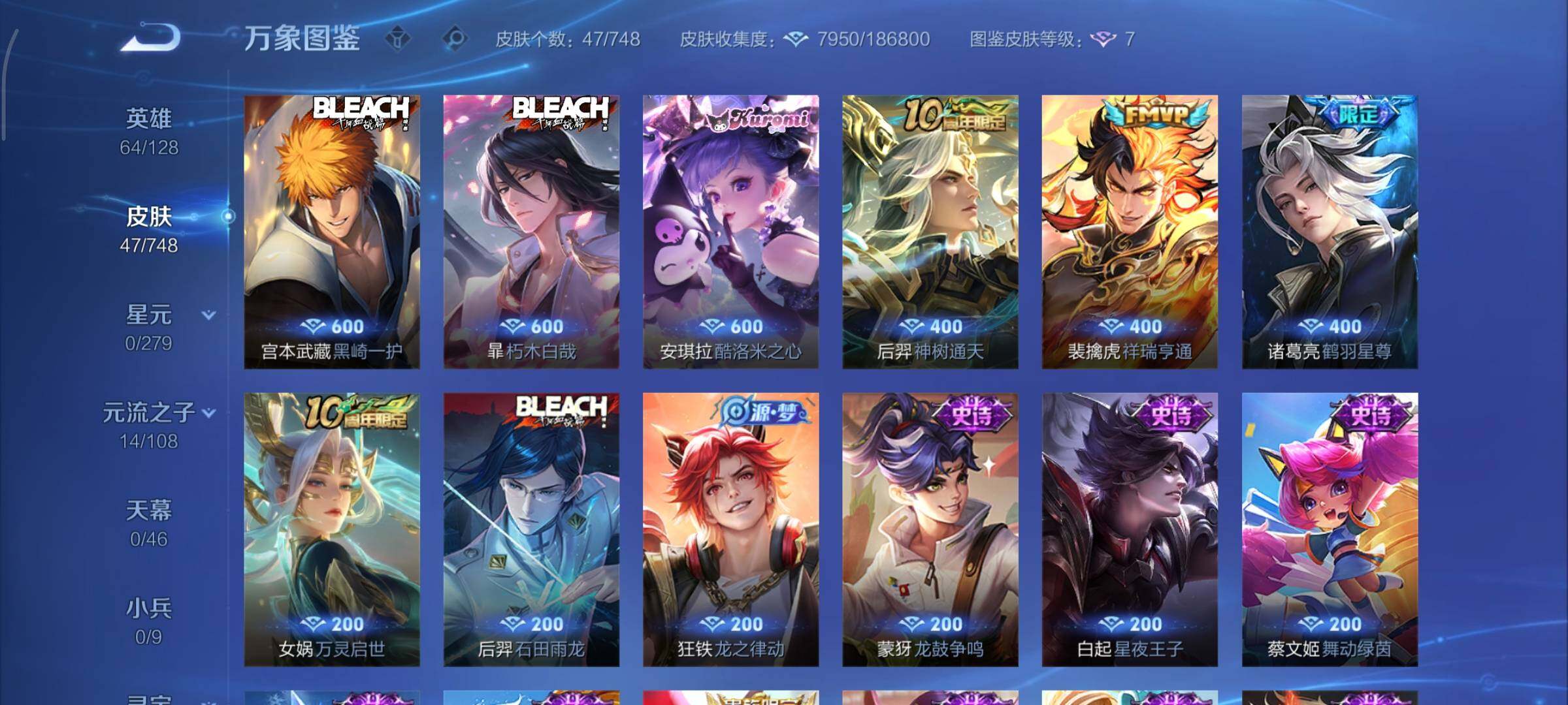 WZCMY45676王者荣耀账号详情图6