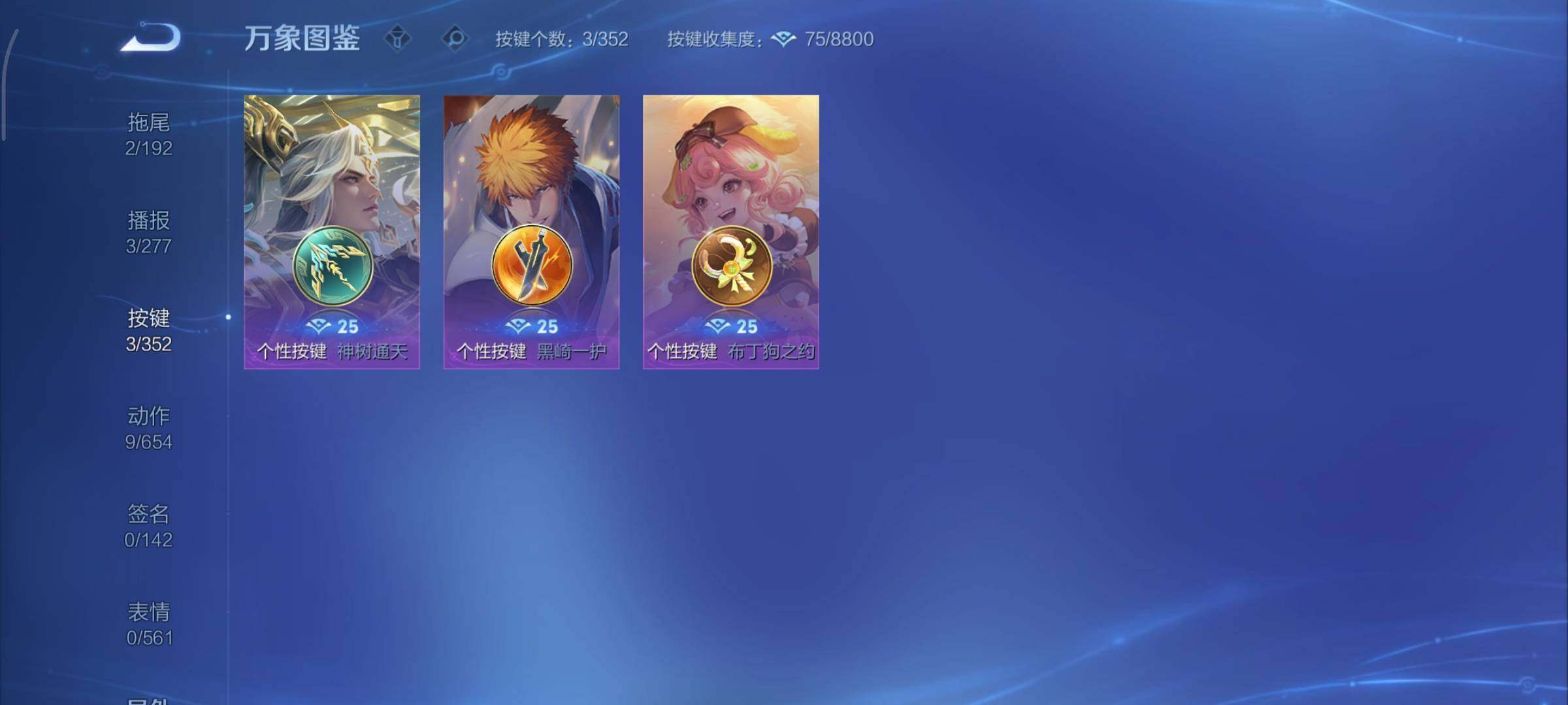 WZCMY45676王者荣耀账号详情图7