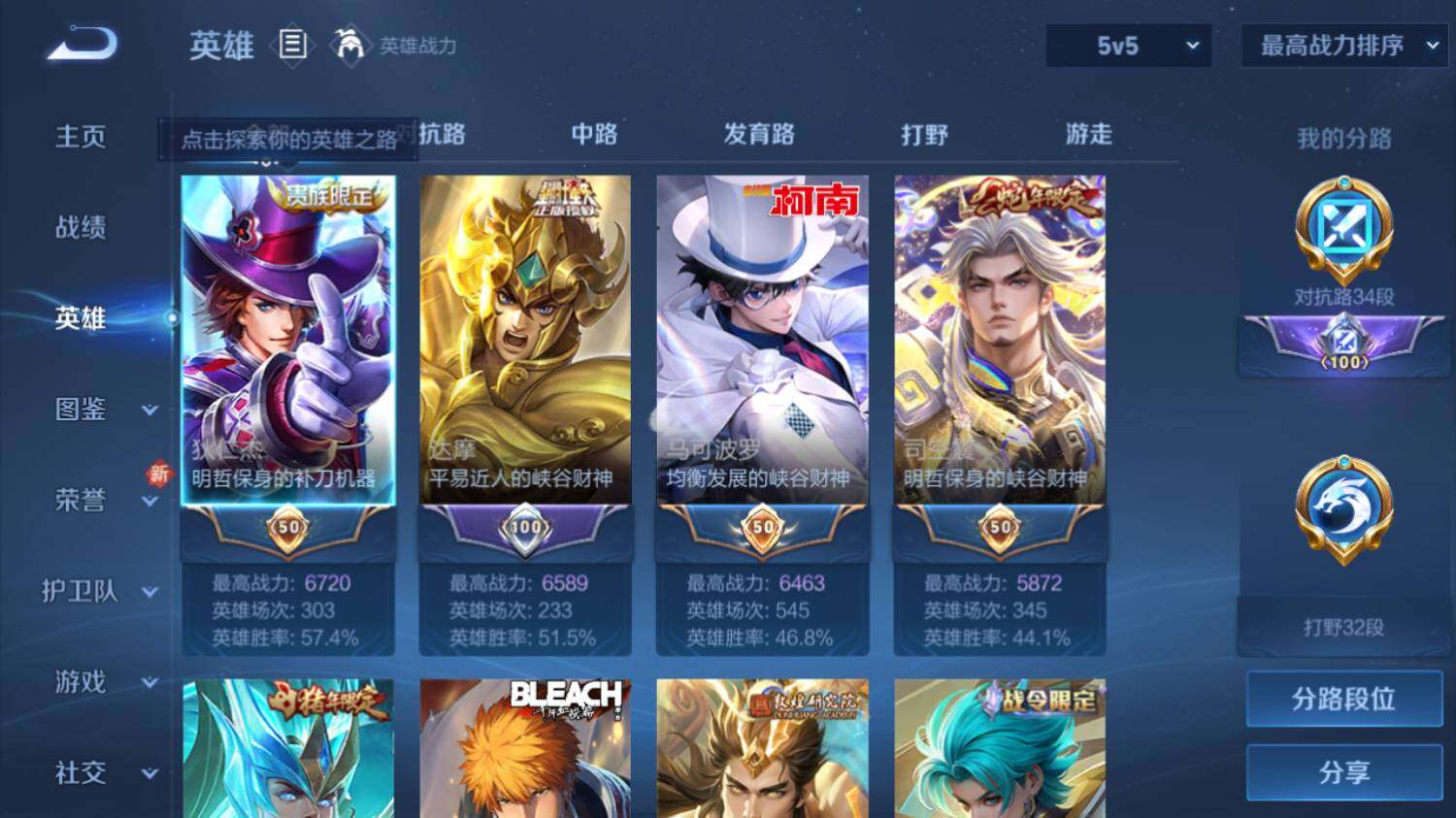 WZ033483466王者荣耀账号详情图8