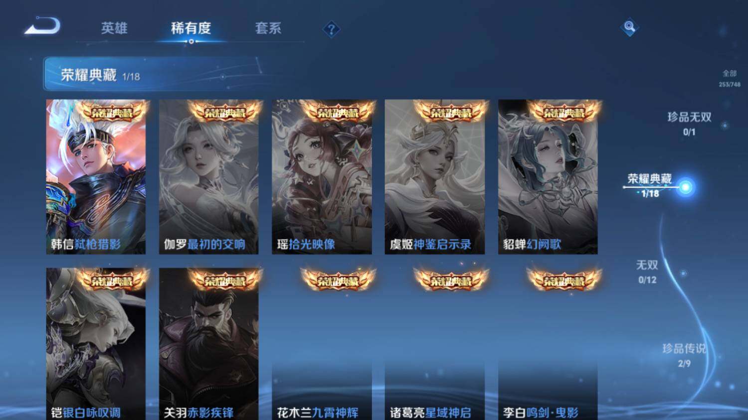 WZ033483466王者荣耀账号详情图10