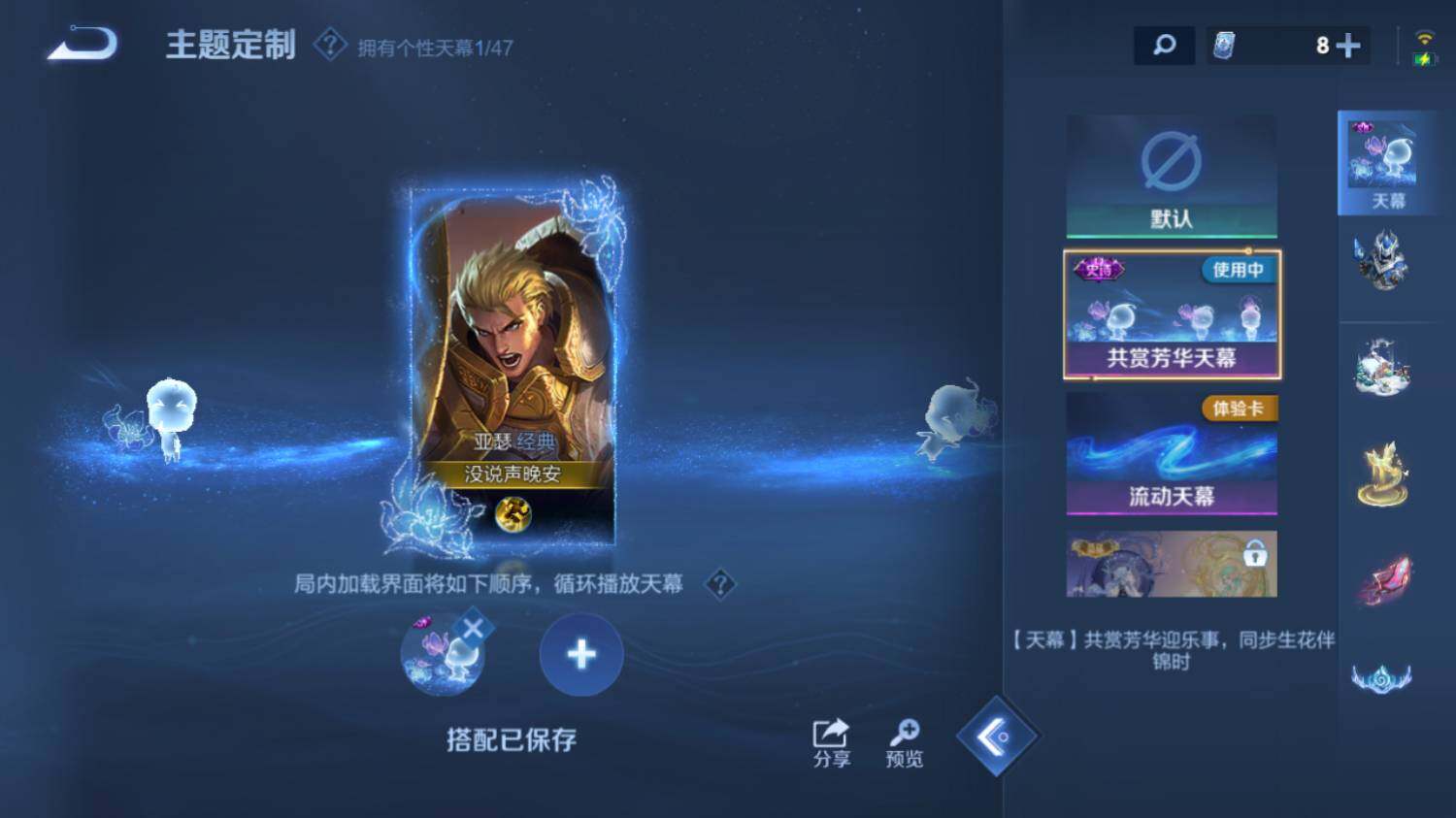 WZ033483466王者荣耀账号详情图15