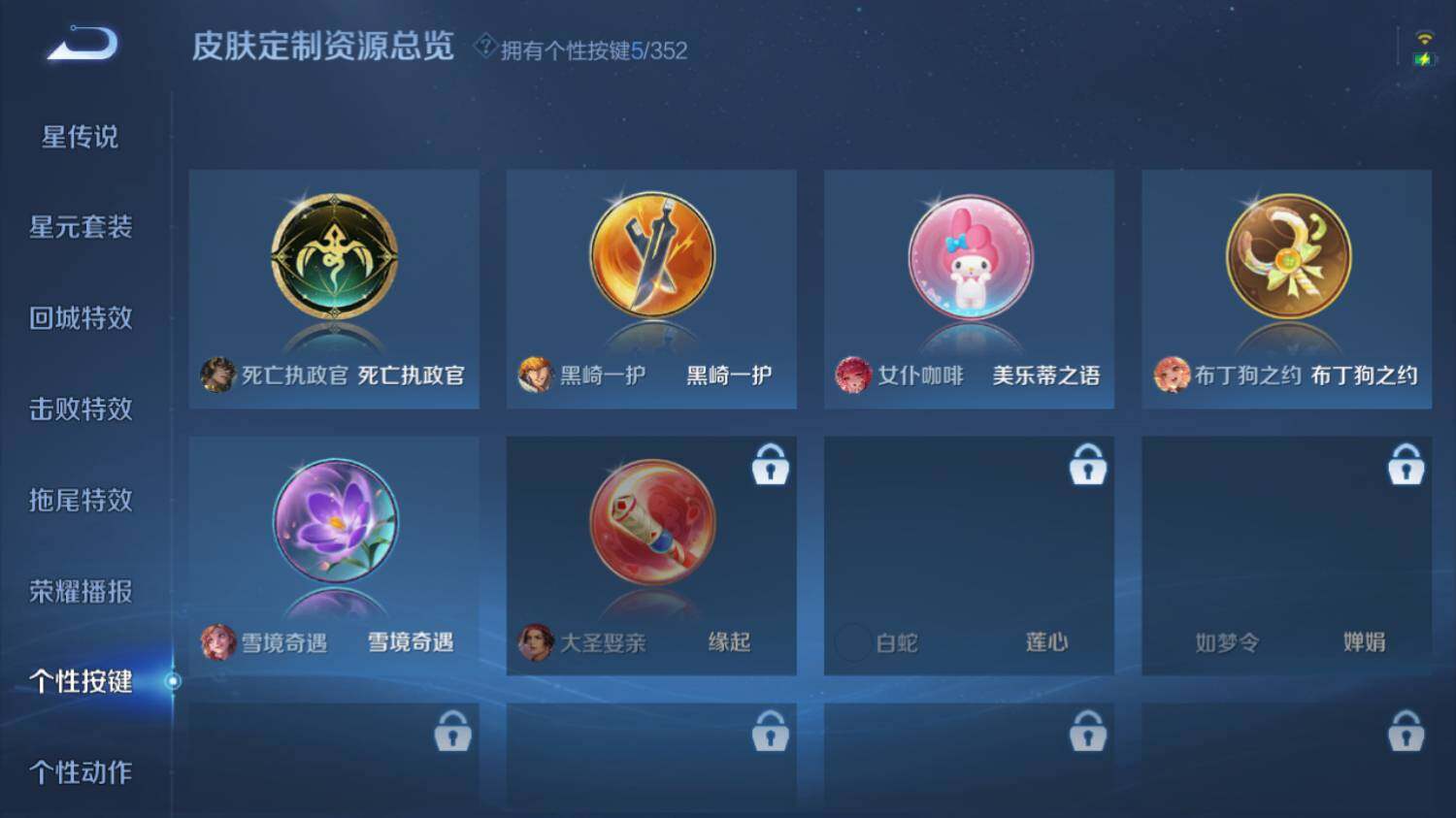 WZ033483466王者荣耀账号详情图17