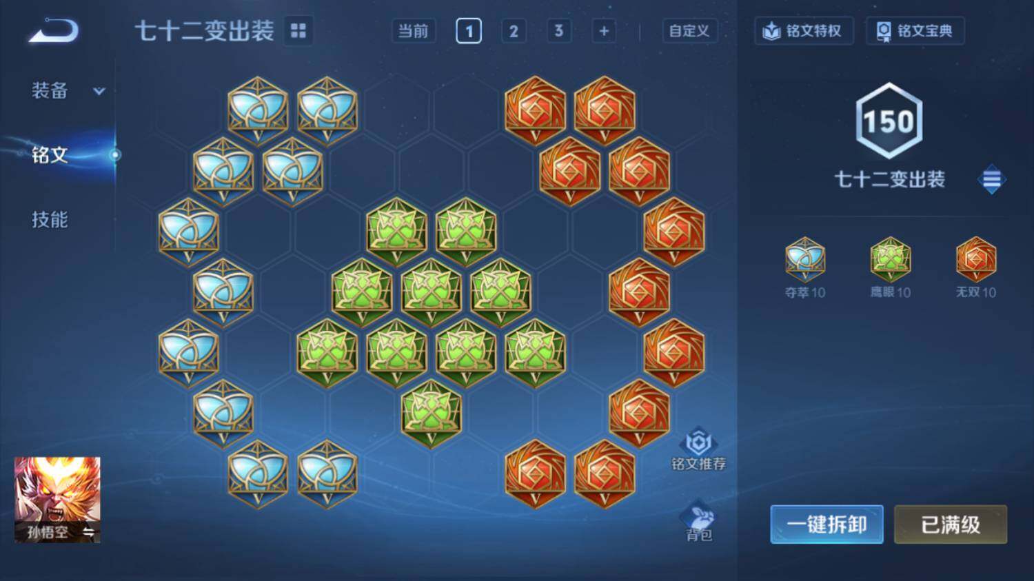 WZ033483466王者荣耀账号详情图18