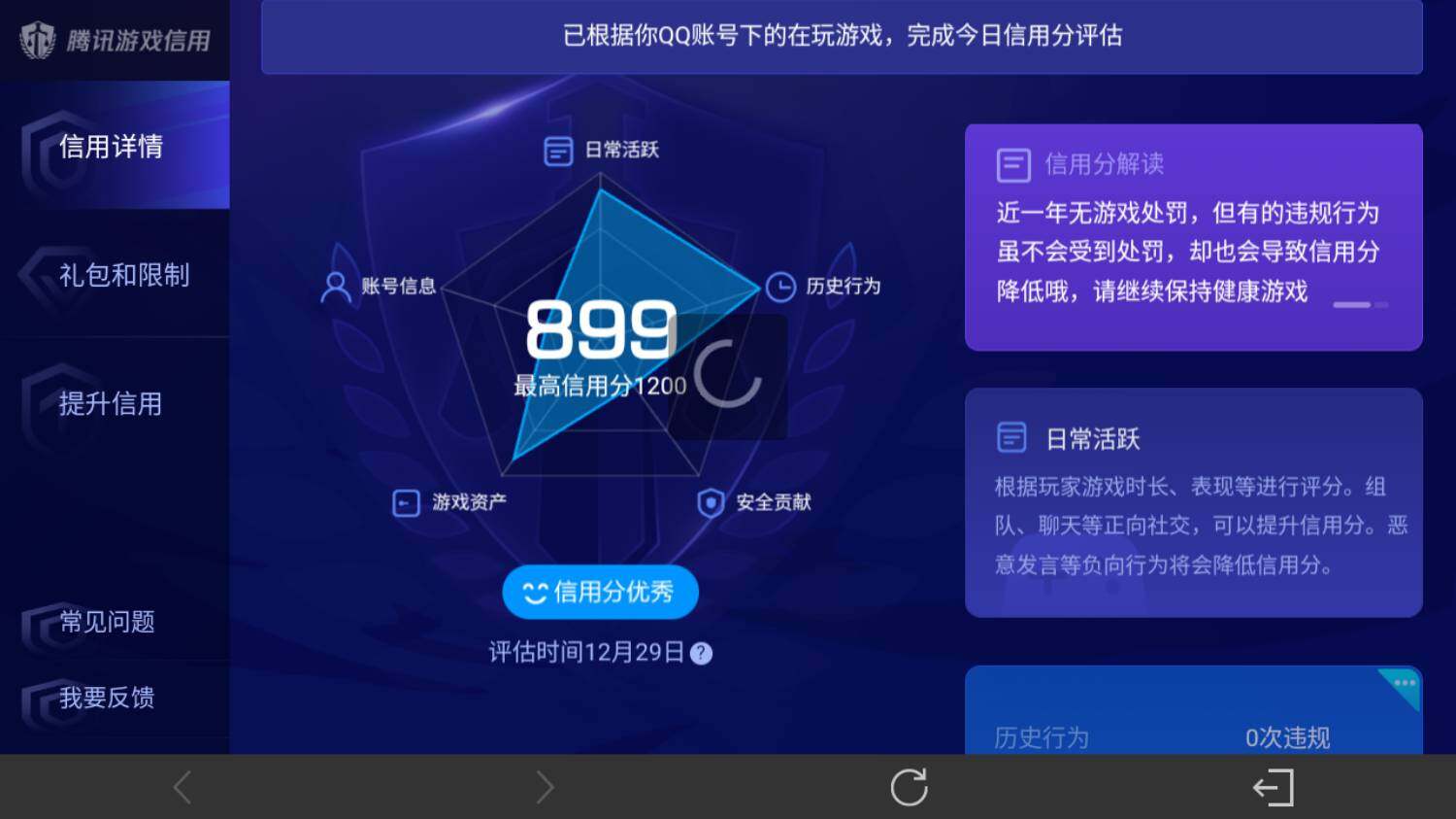 WZ033483466王者荣耀账号详情图19