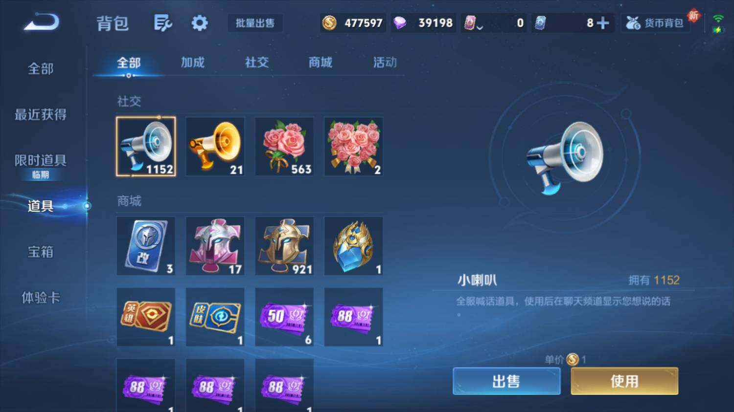 WZ033483466王者荣耀账号详情图20