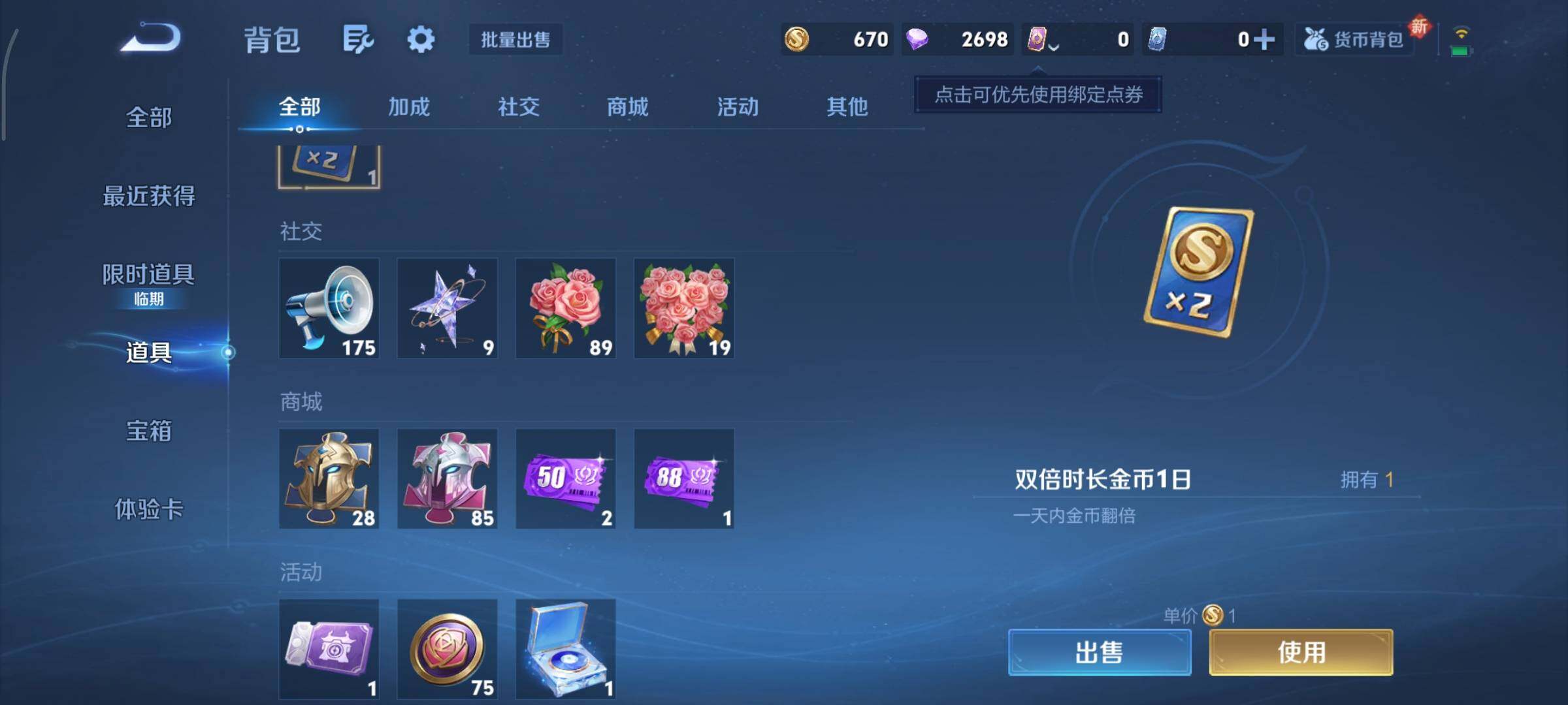 WZCMY45676王者荣耀账号详情图9