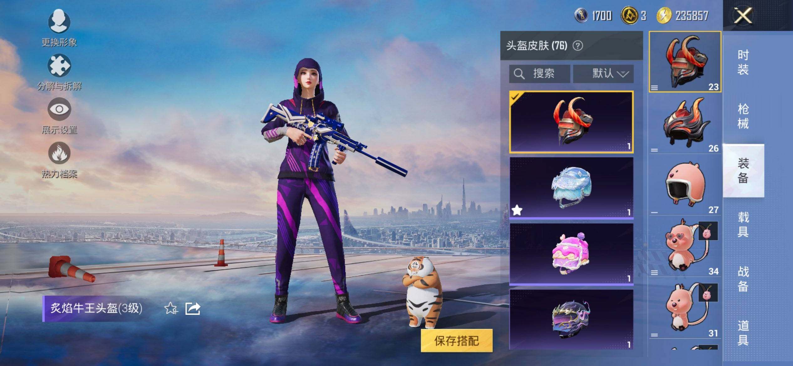 HPQM3455413和平精英账号详情图8