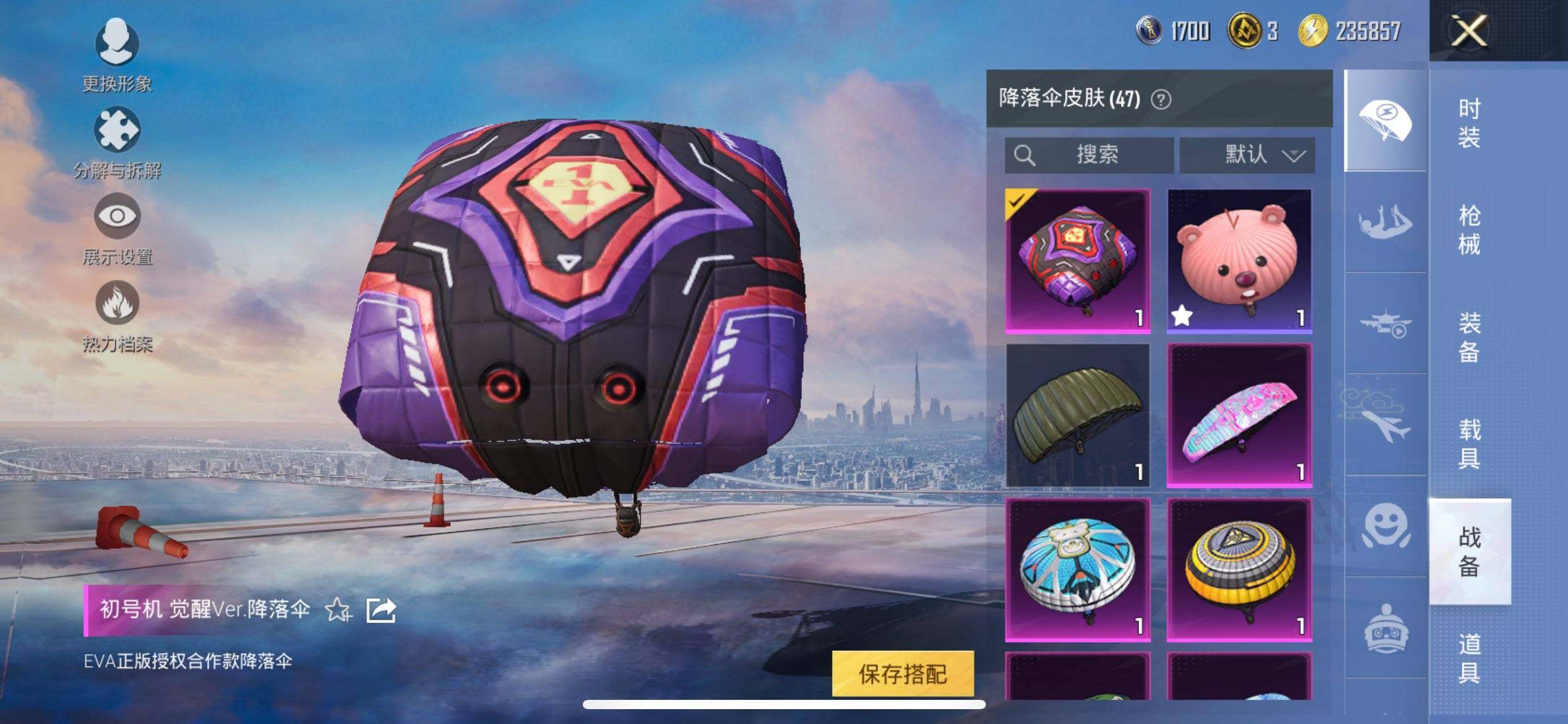 HPQM3455413和平精英账号详情图10