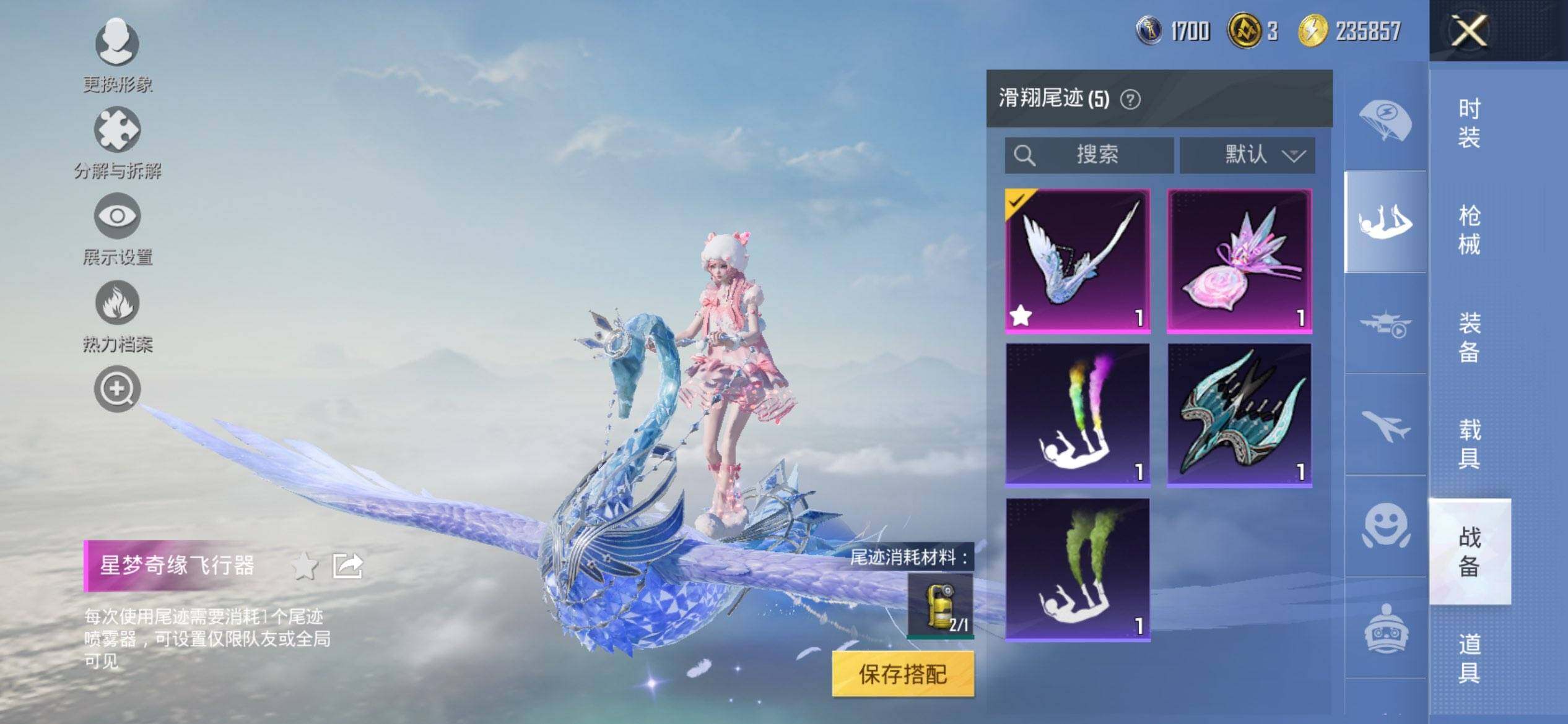 HPQM3455413和平精英账号详情图11