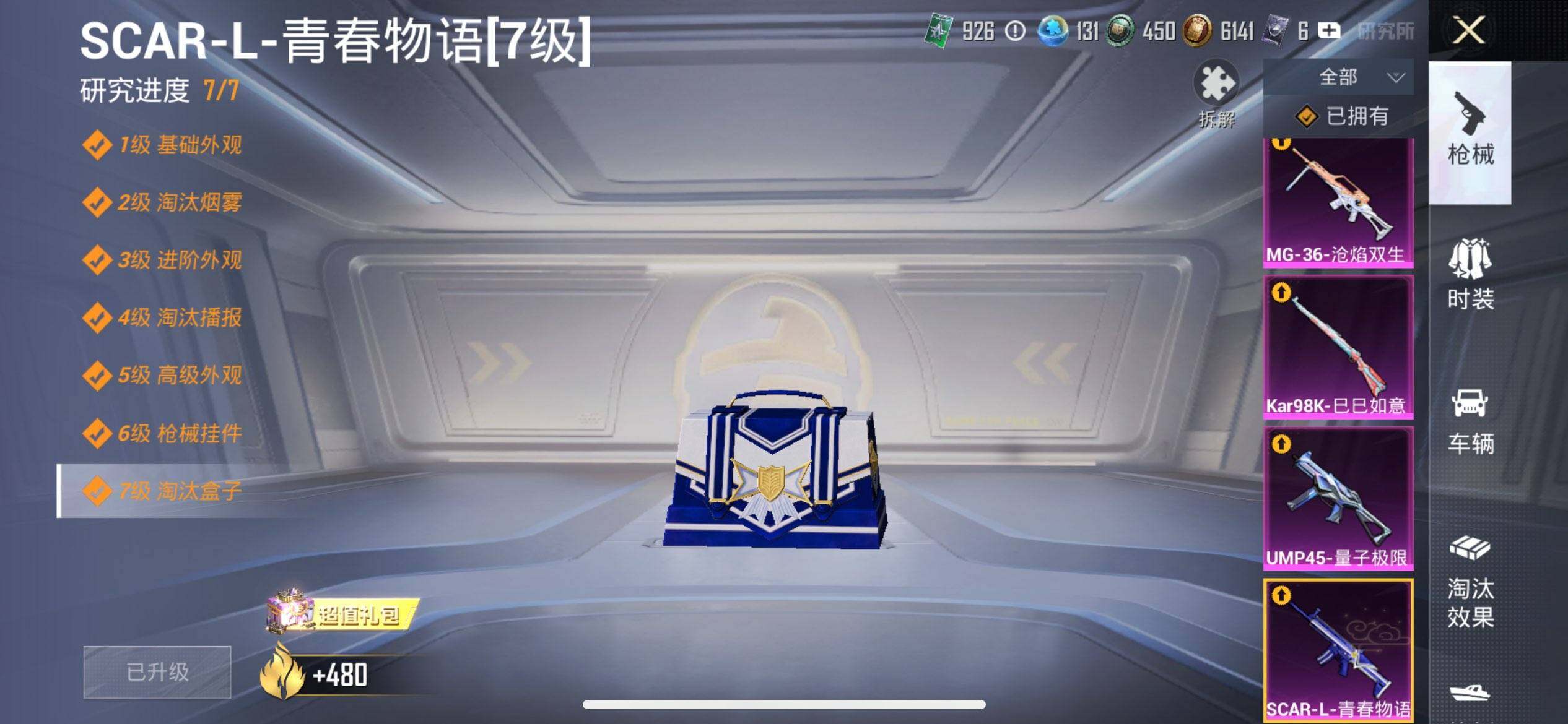 HPQM3455413和平精英账号详情图13