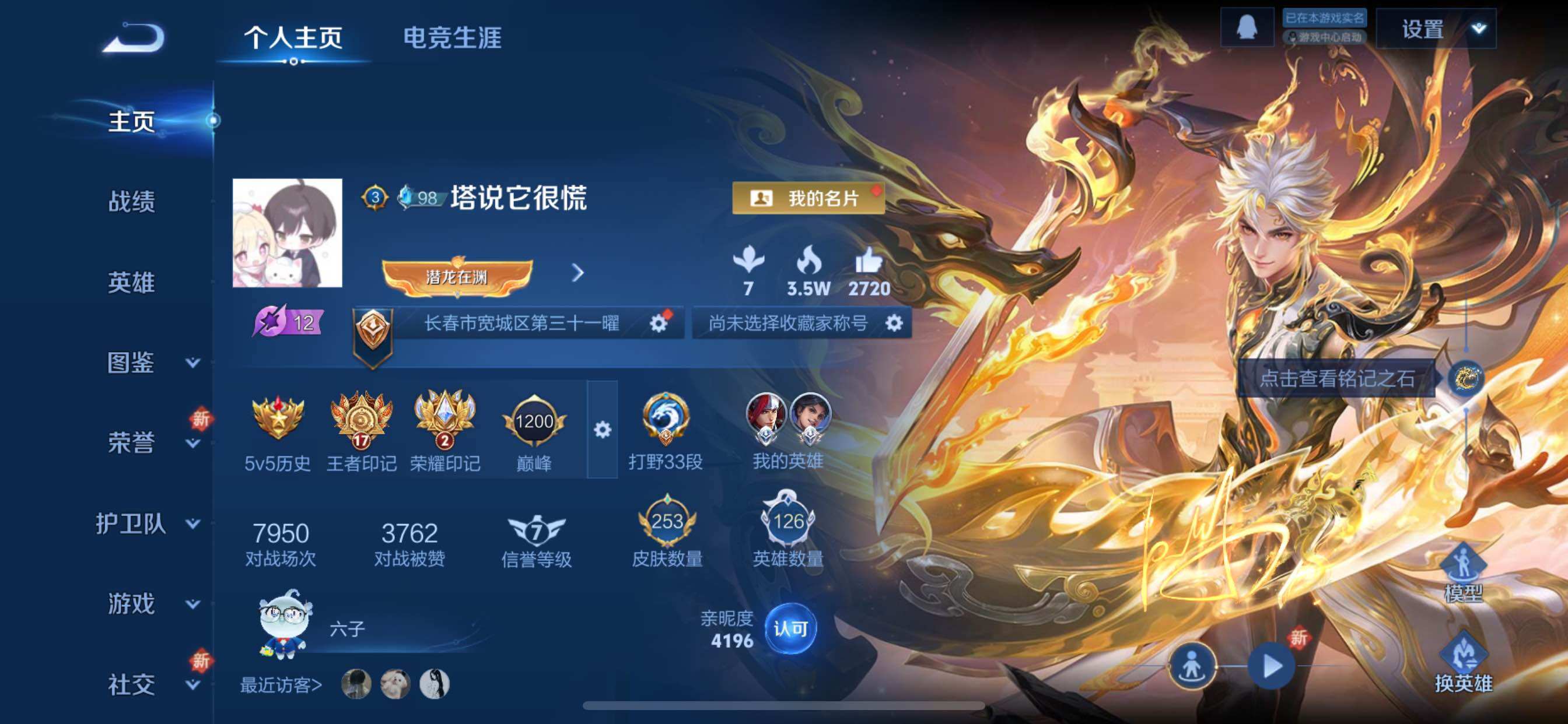 WZCMY45672王者荣耀账号详情图2