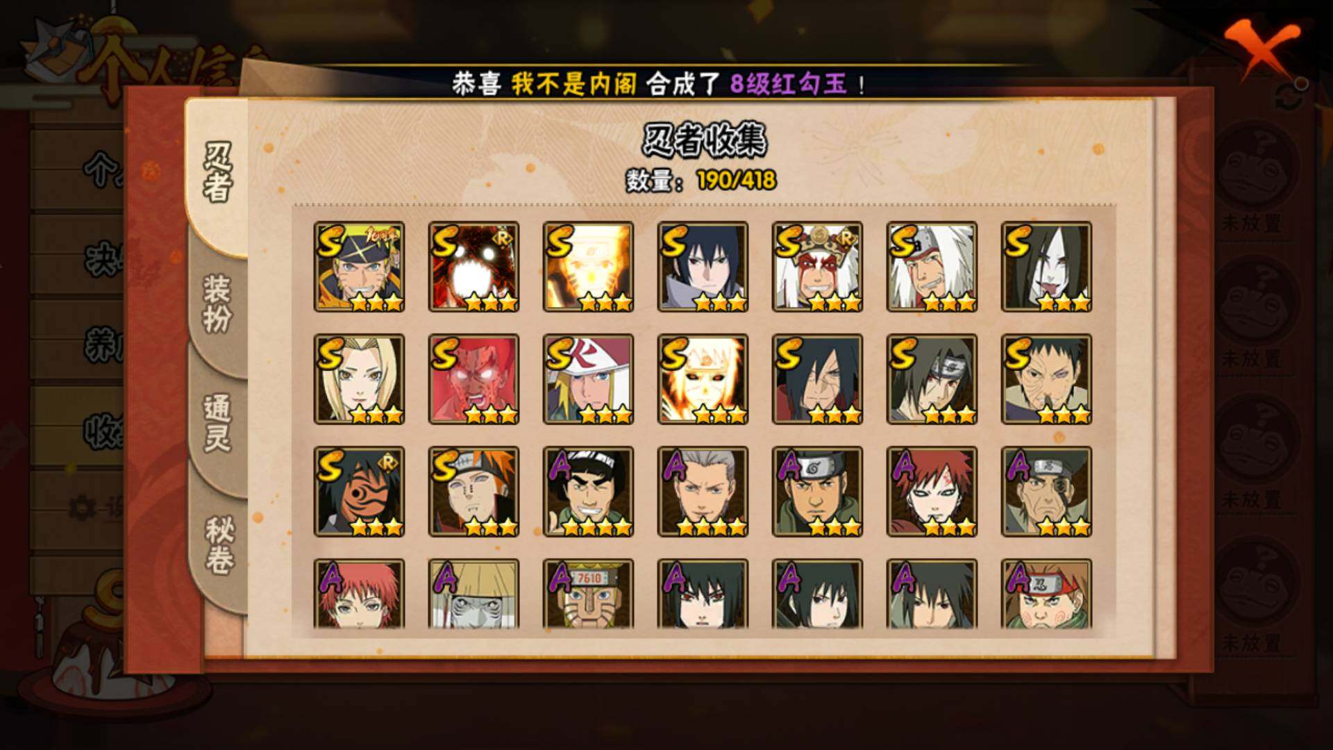 HYLFY344471火影忍者账号详情图8