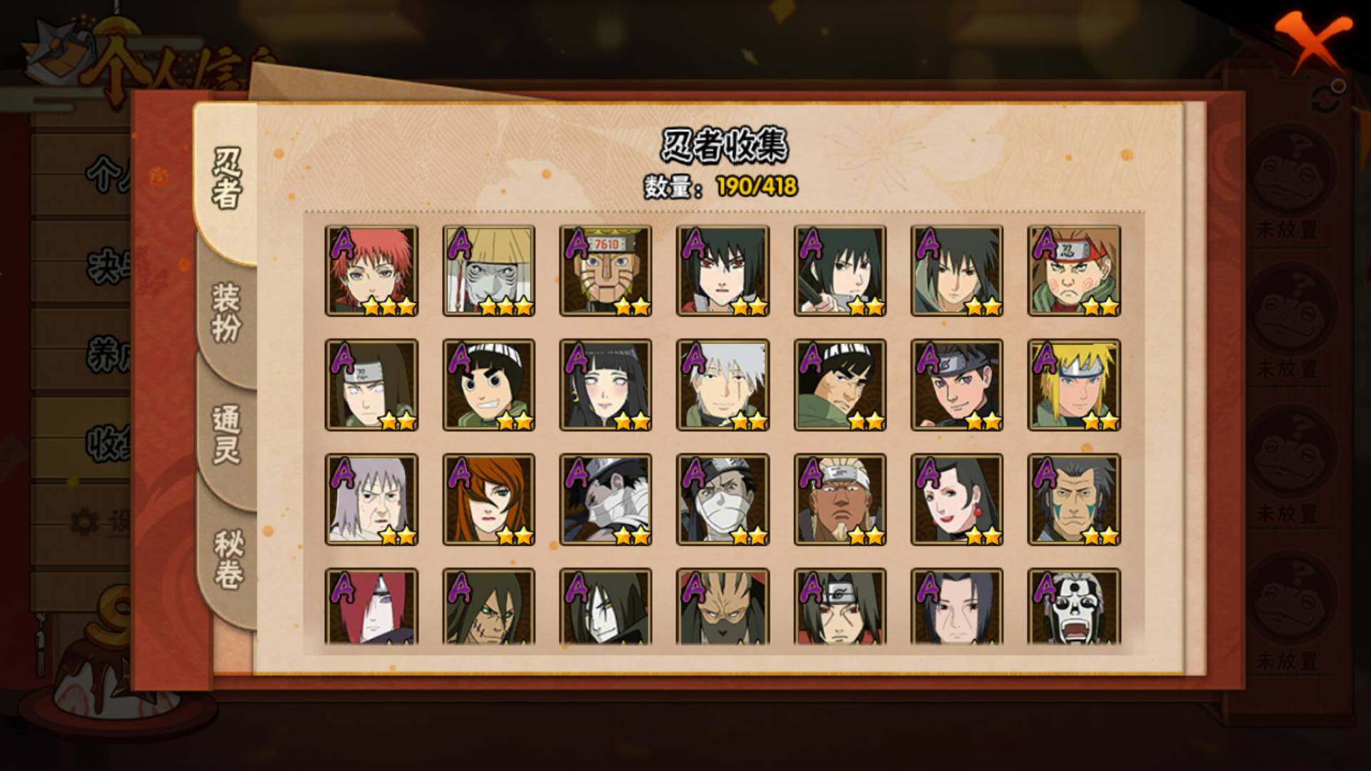 HYLFY344471火影忍者账号详情图9