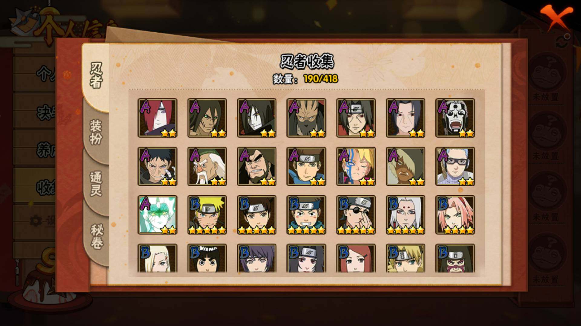 HYLFY344471火影忍者账号详情图10