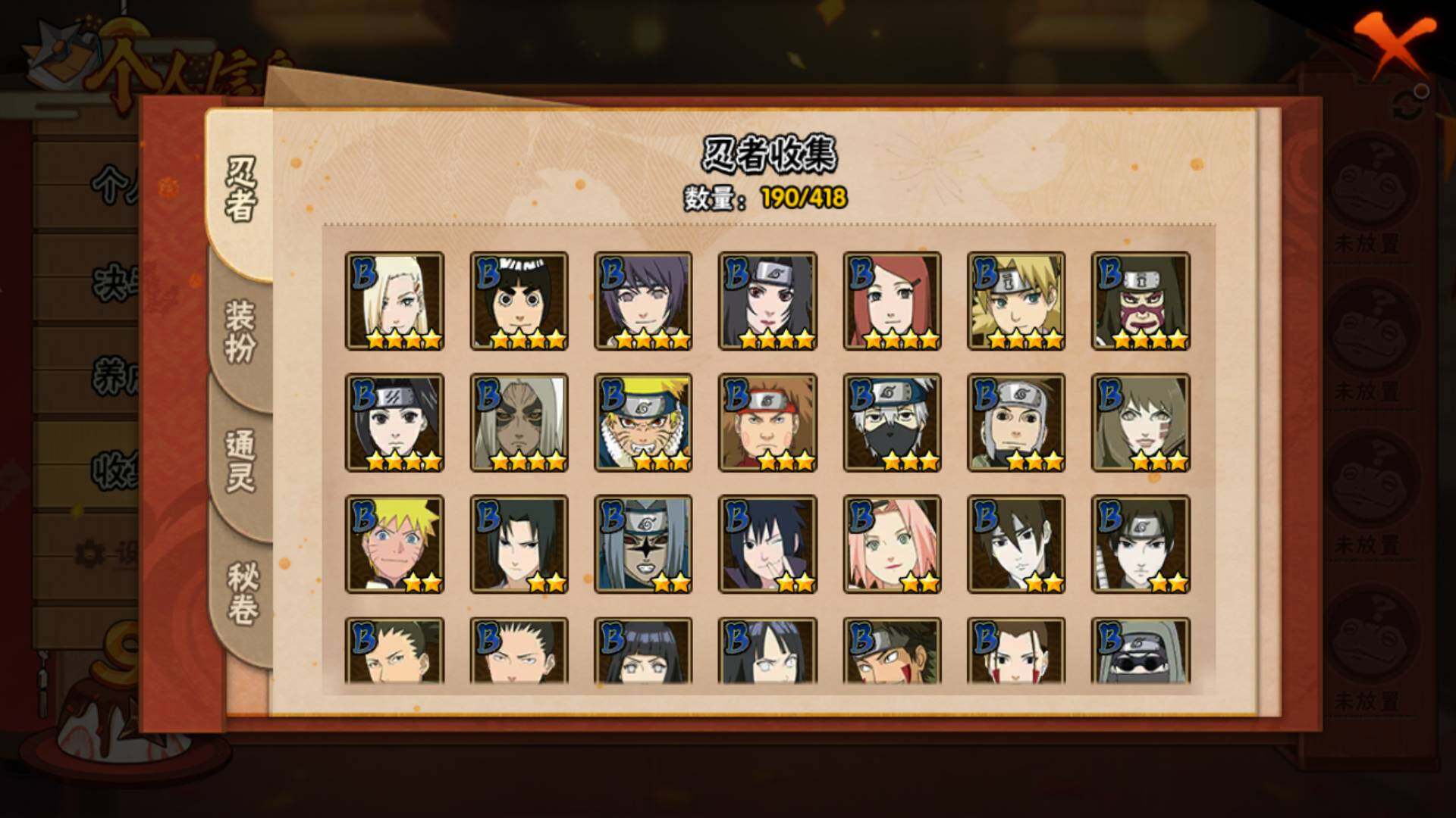 HYLFY344471火影忍者账号详情图11