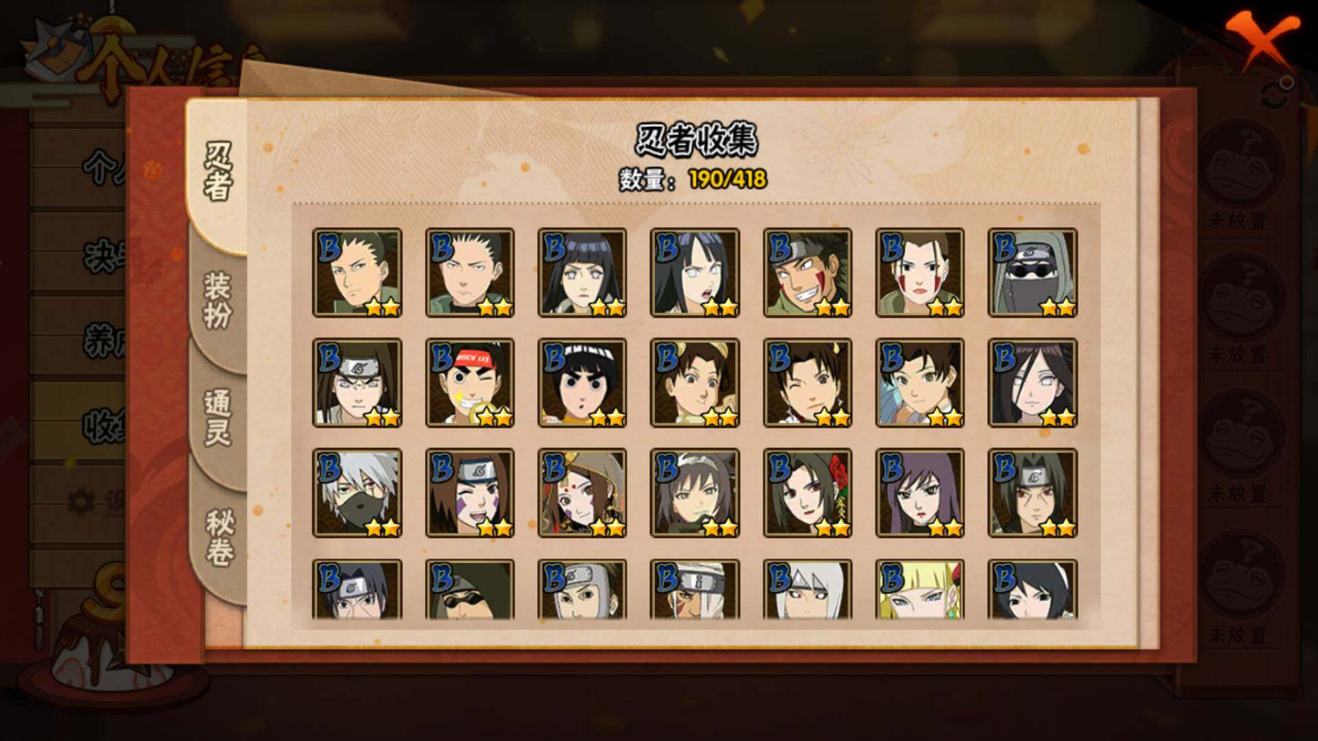 HYLFY344471火影忍者账号详情图12