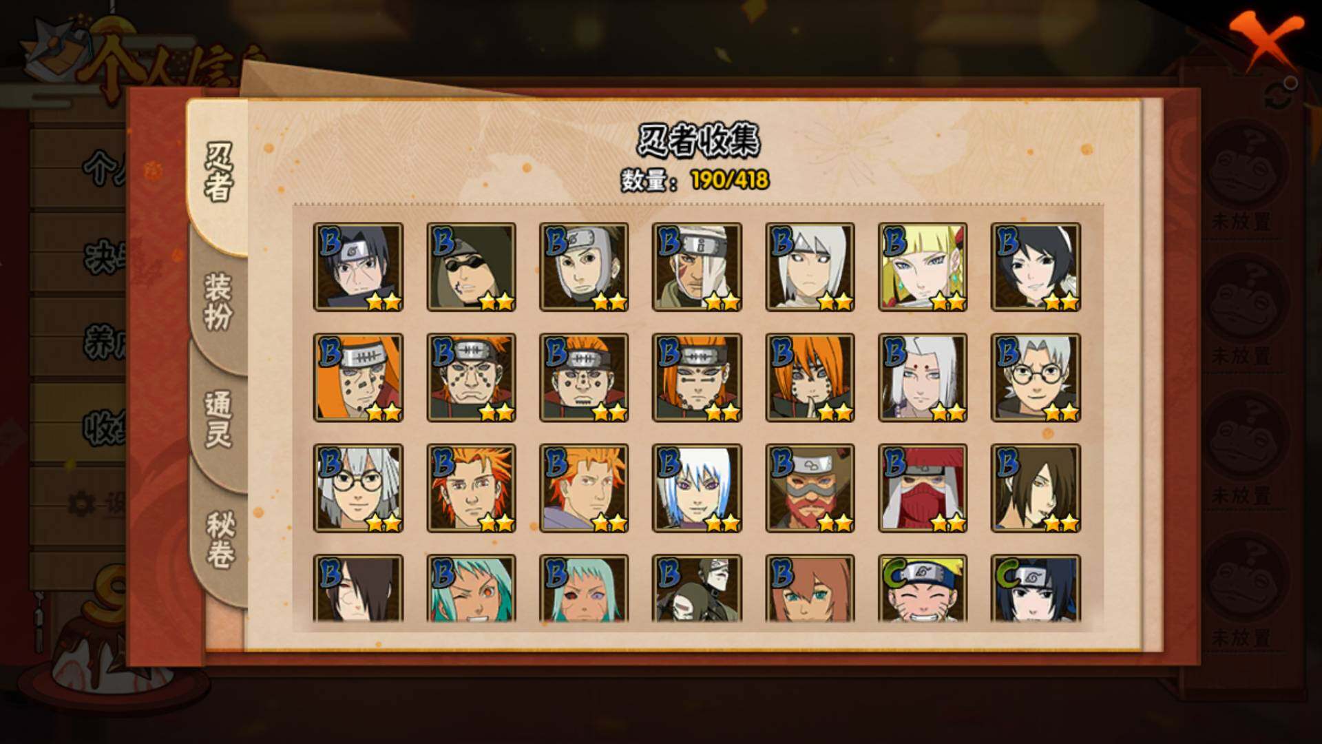 HYLFY344471火影忍者账号详情图13