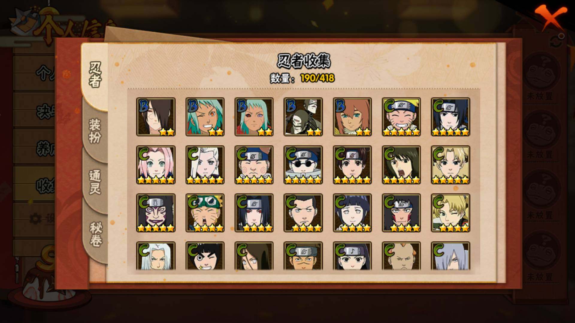 HYLFY344471火影忍者账号详情图14