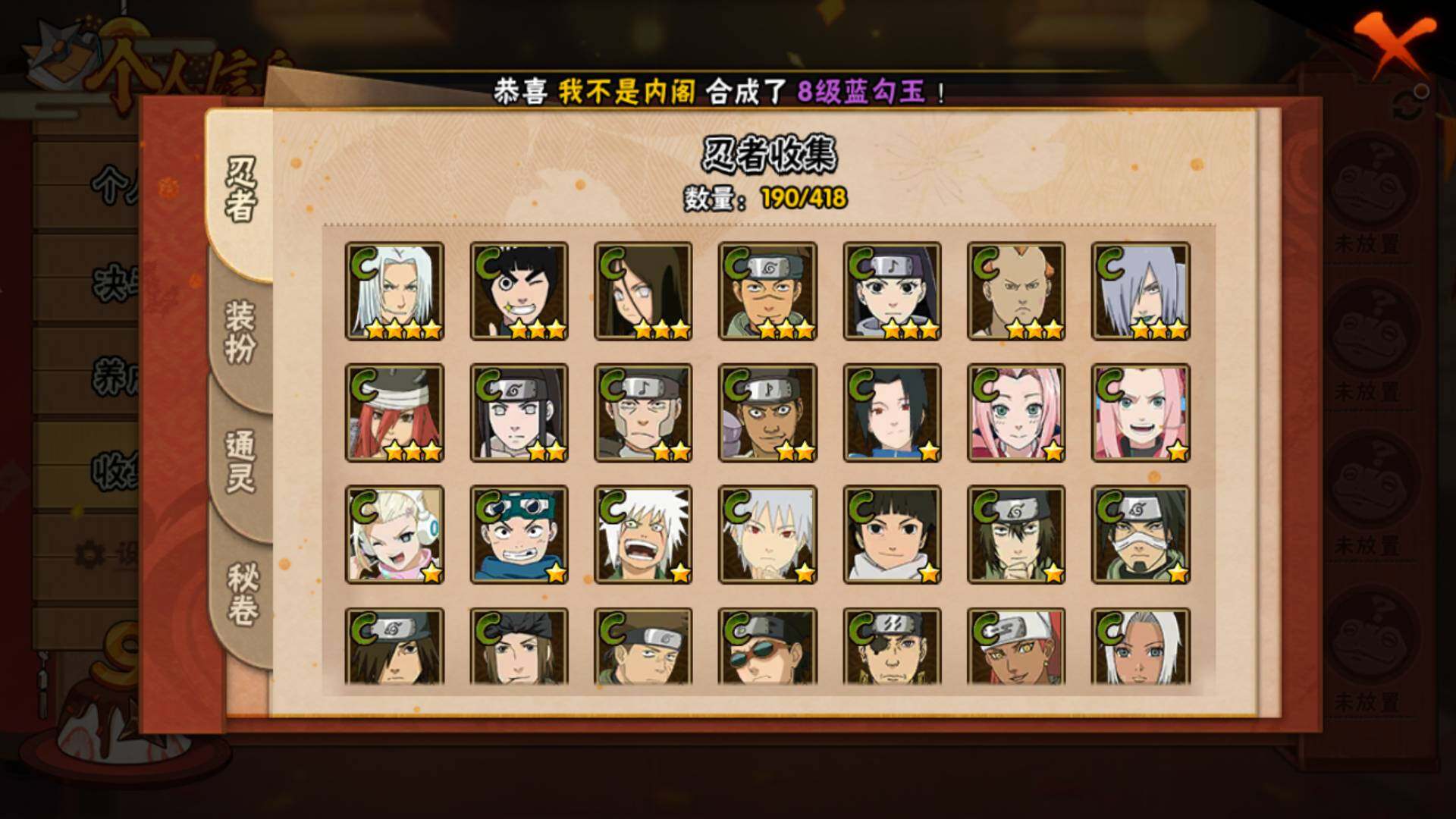 HYLFY344471火影忍者账号详情图15