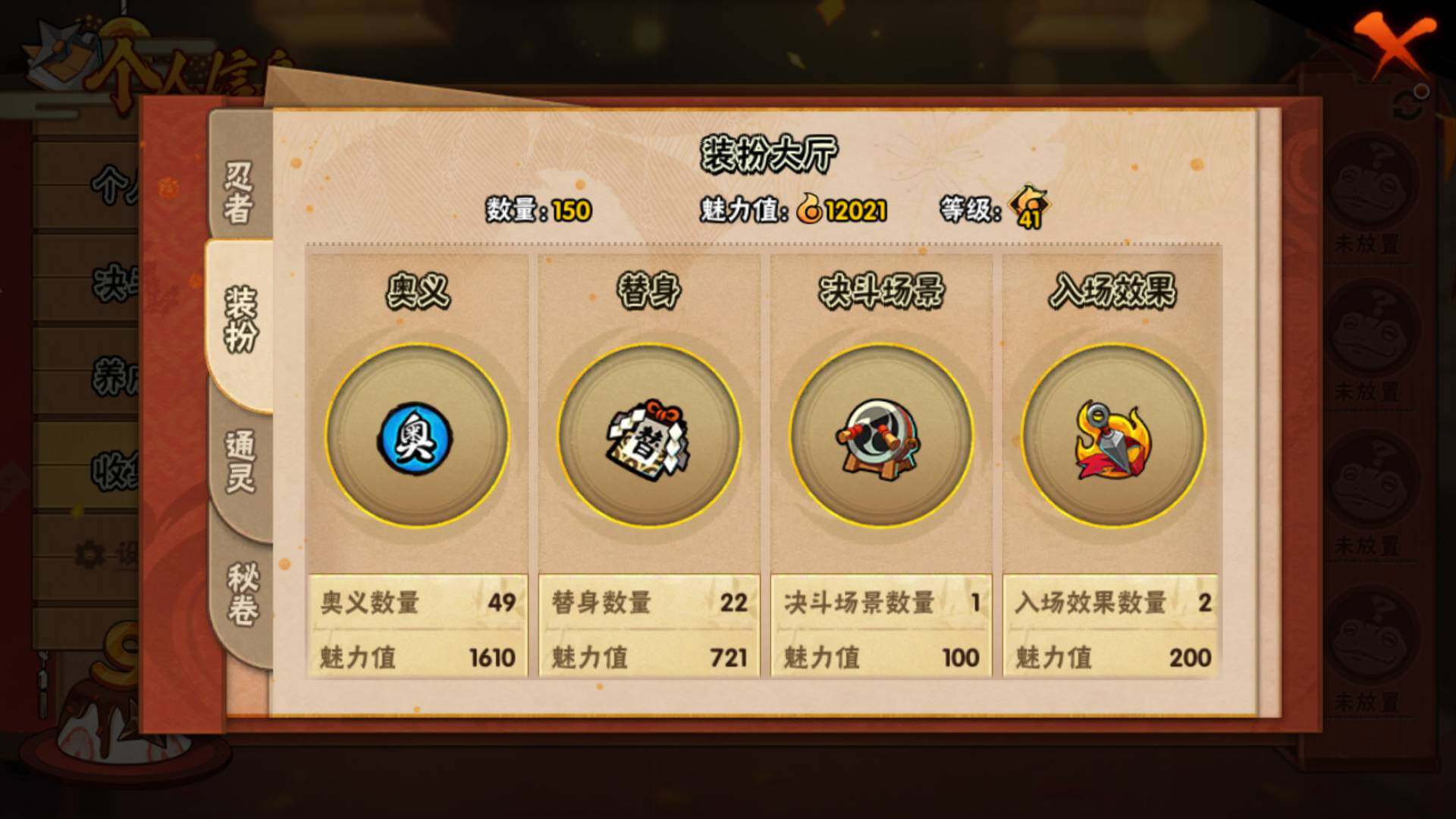 HYLFY344471火影忍者账号详情图17