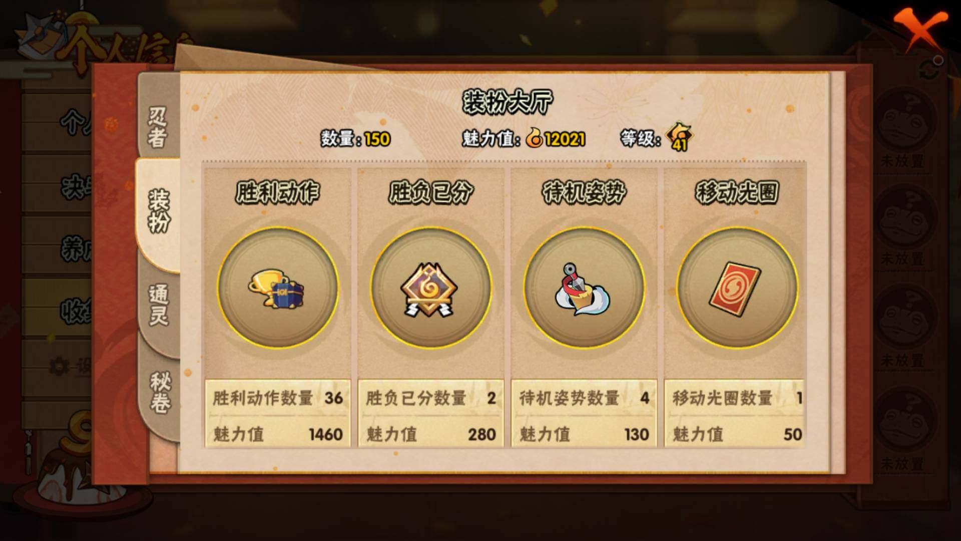 HYLFY344471火影忍者账号详情图18