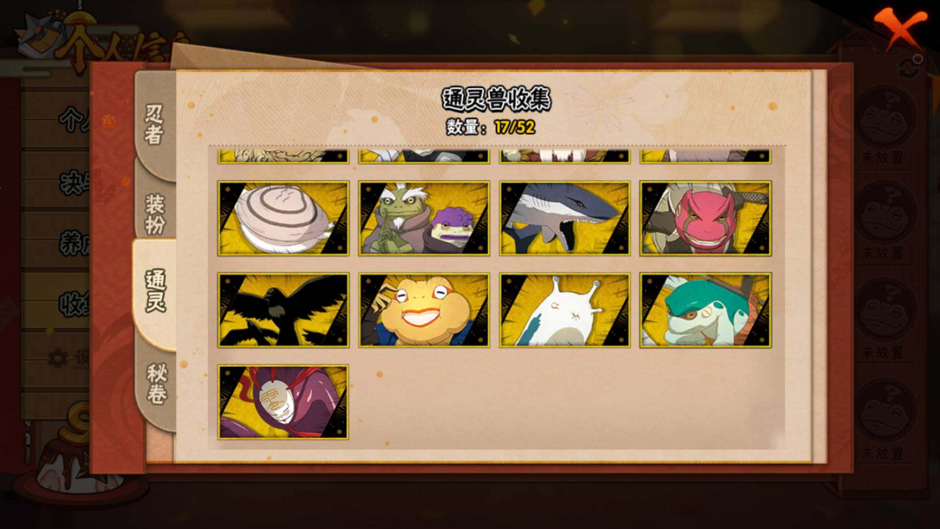 HYLFY344471火影忍者账号详情图20