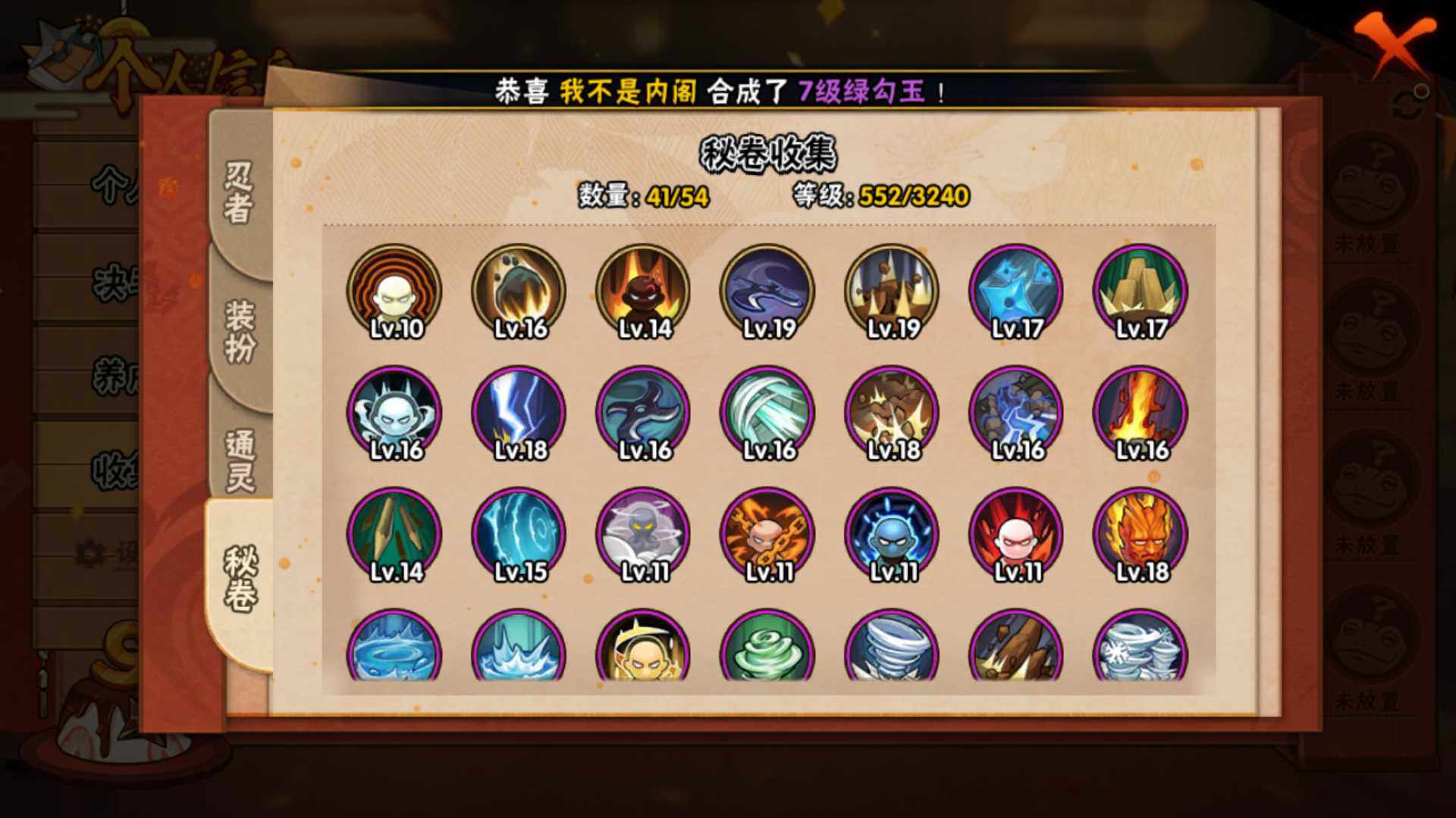 HYLFY344471火影忍者账号详情图21