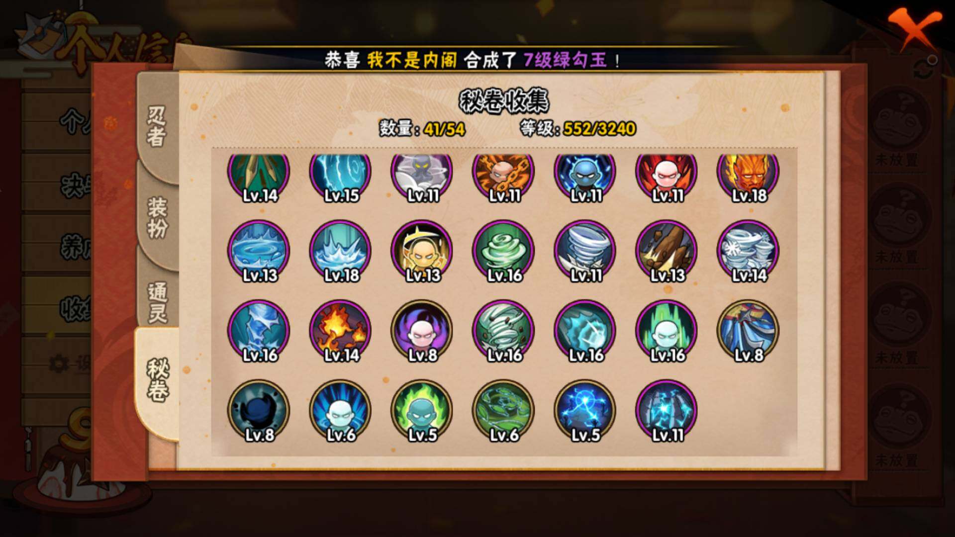 HYLFY344471火影忍者账号详情图22