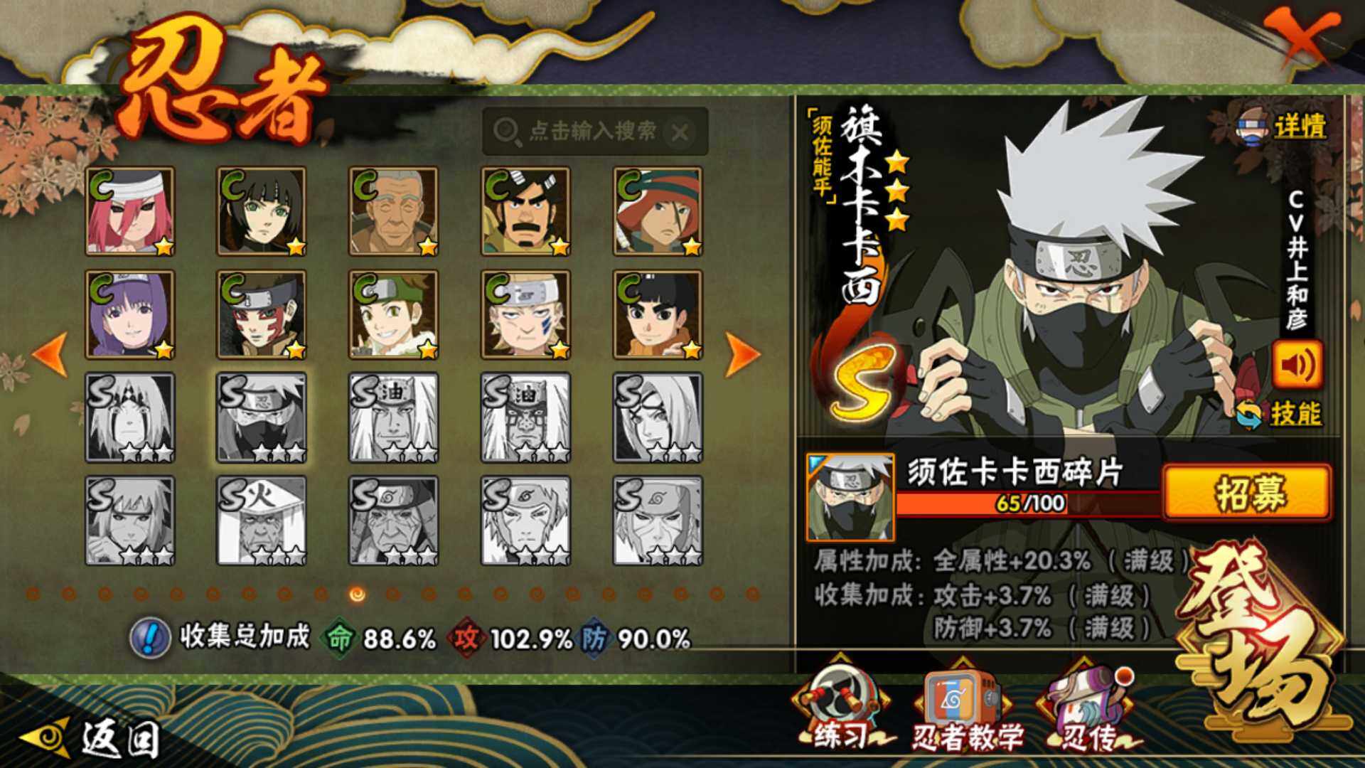 HYLFY344471火影忍者账号详情图23