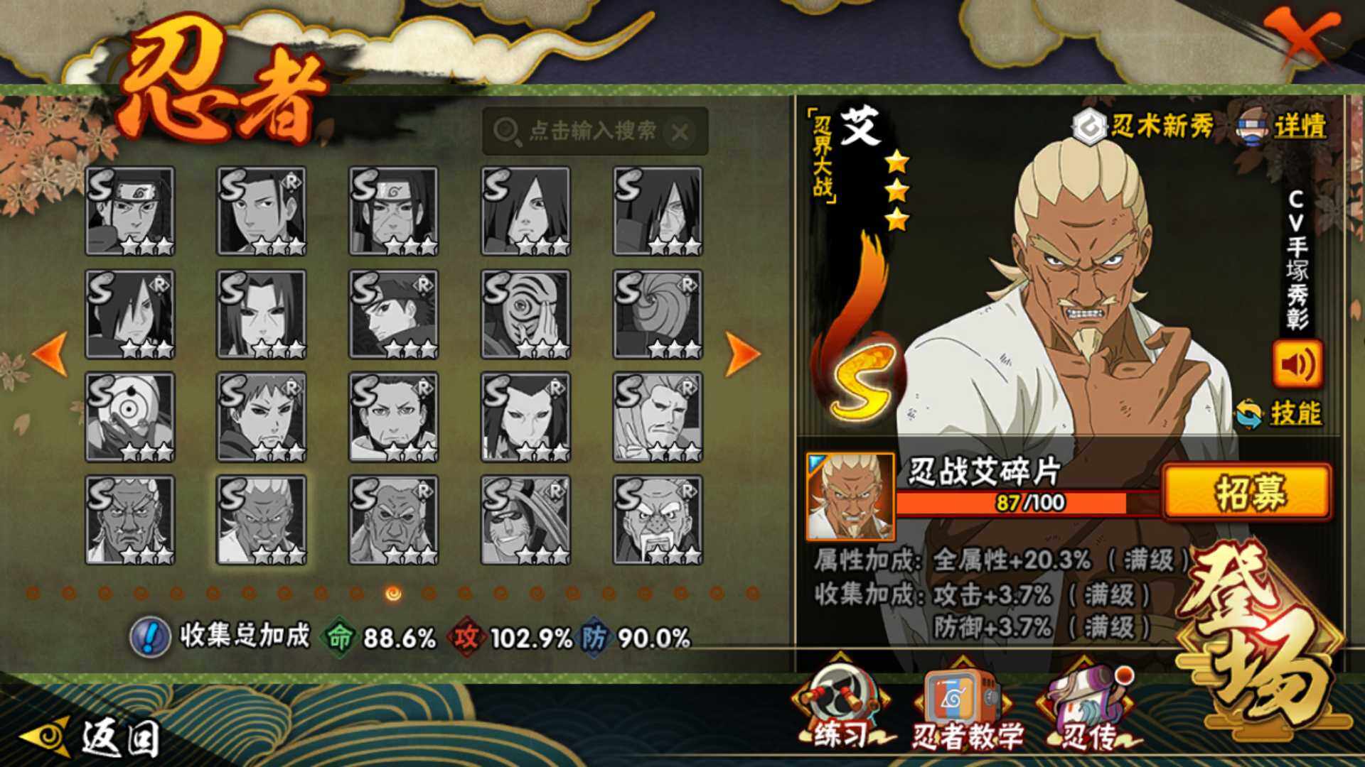 HYLFY344471火影忍者账号详情图24