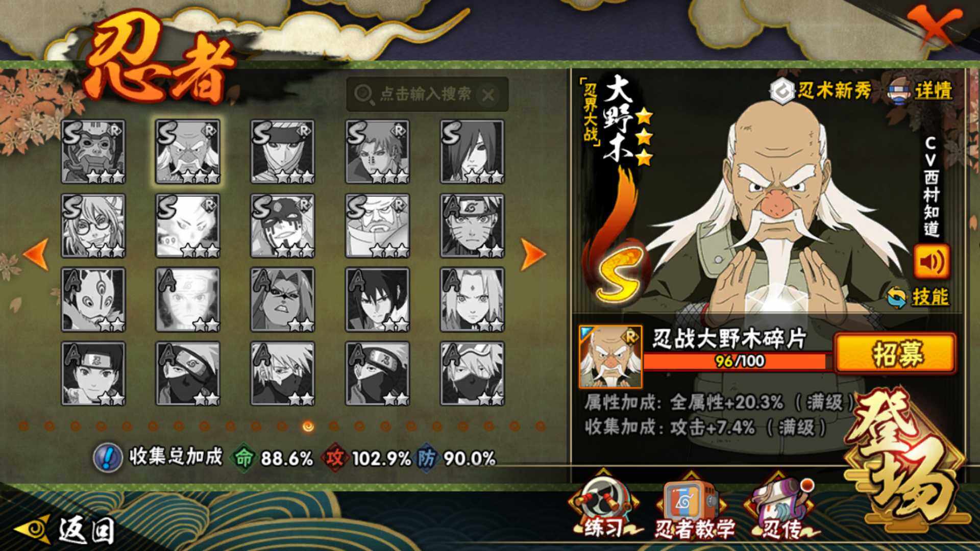 HYLFY344471火影忍者账号详情图25