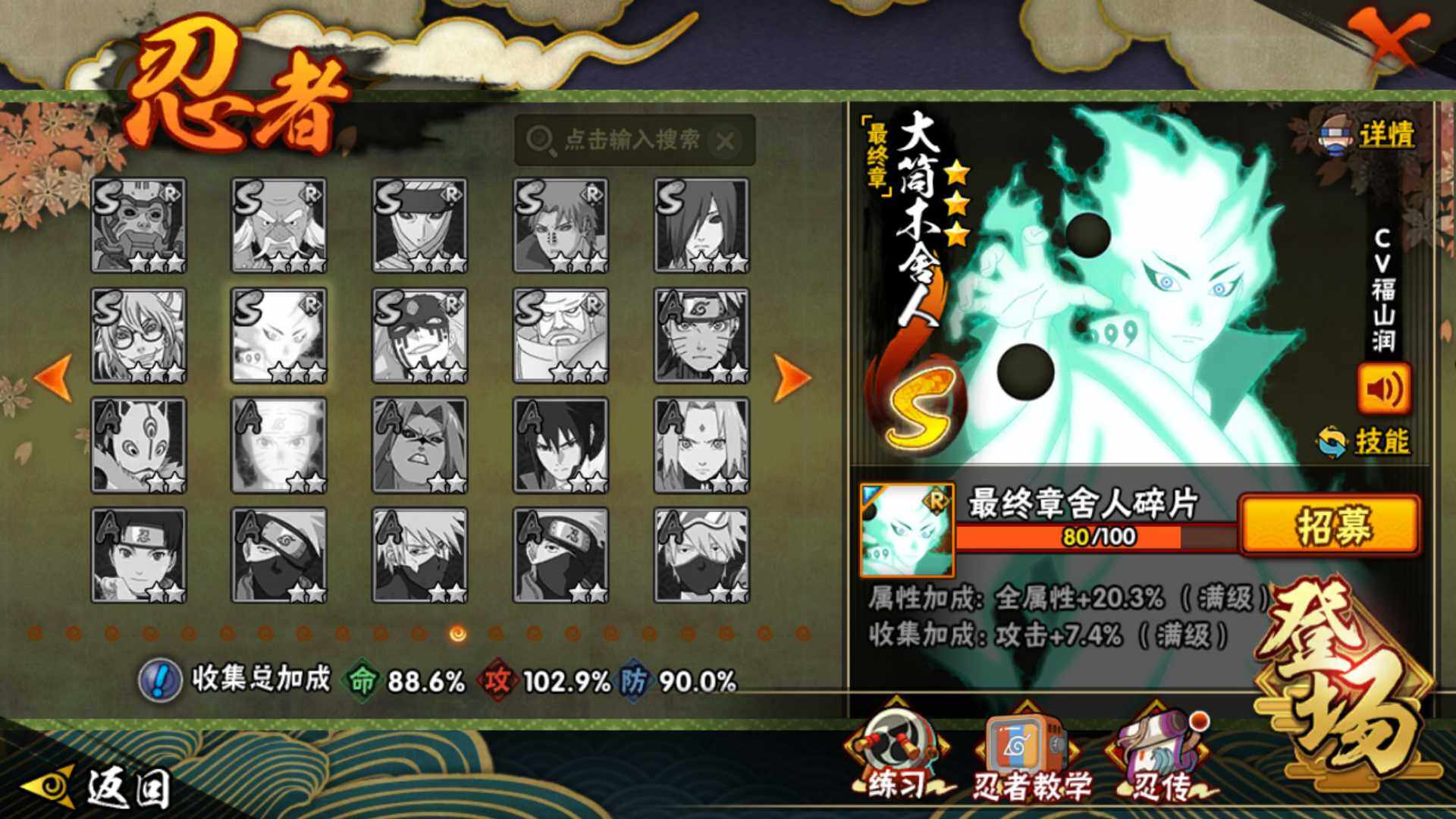 HYLFY344471火影忍者账号详情图26