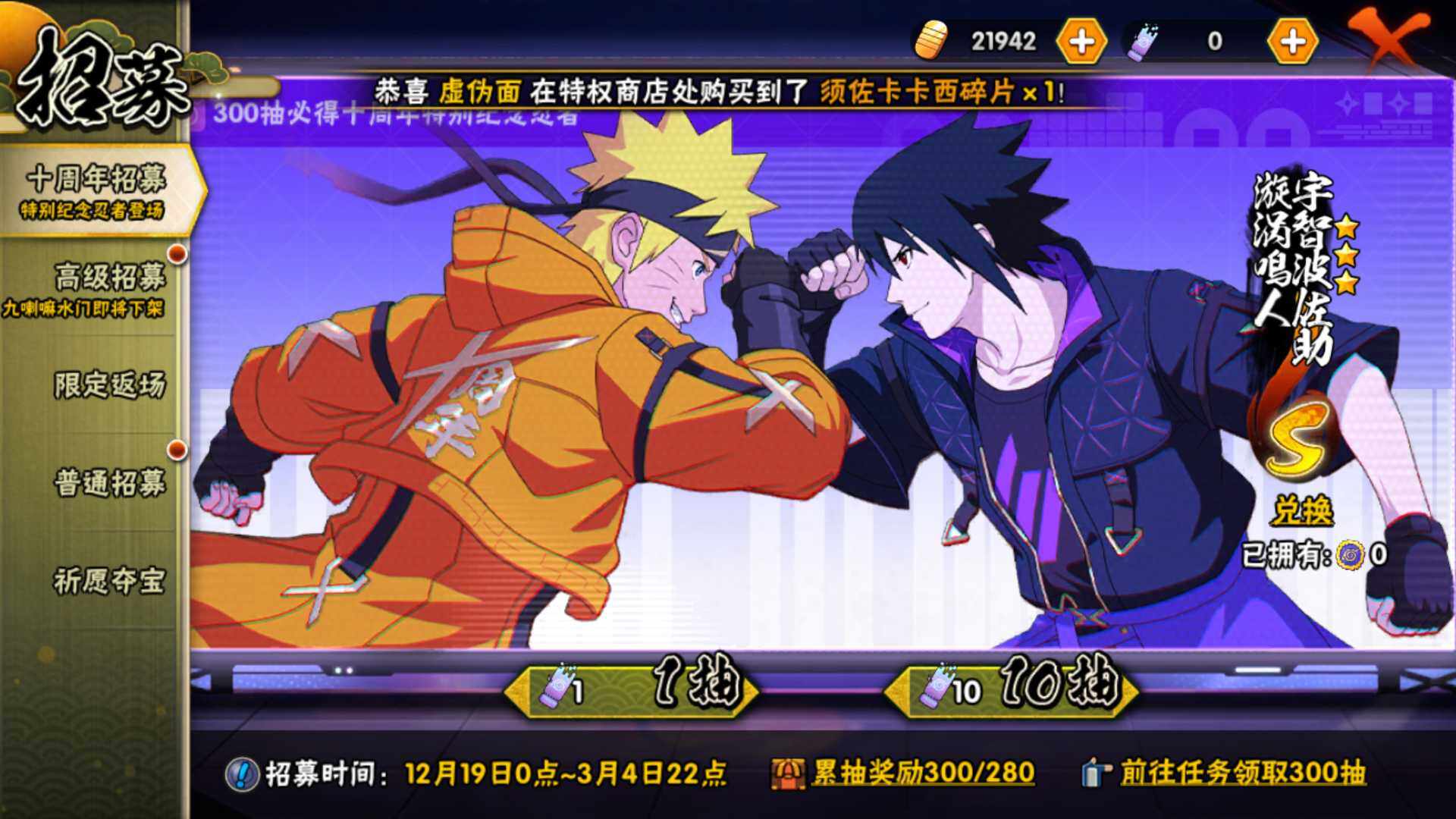 HYLFY344471火影忍者账号详情图31