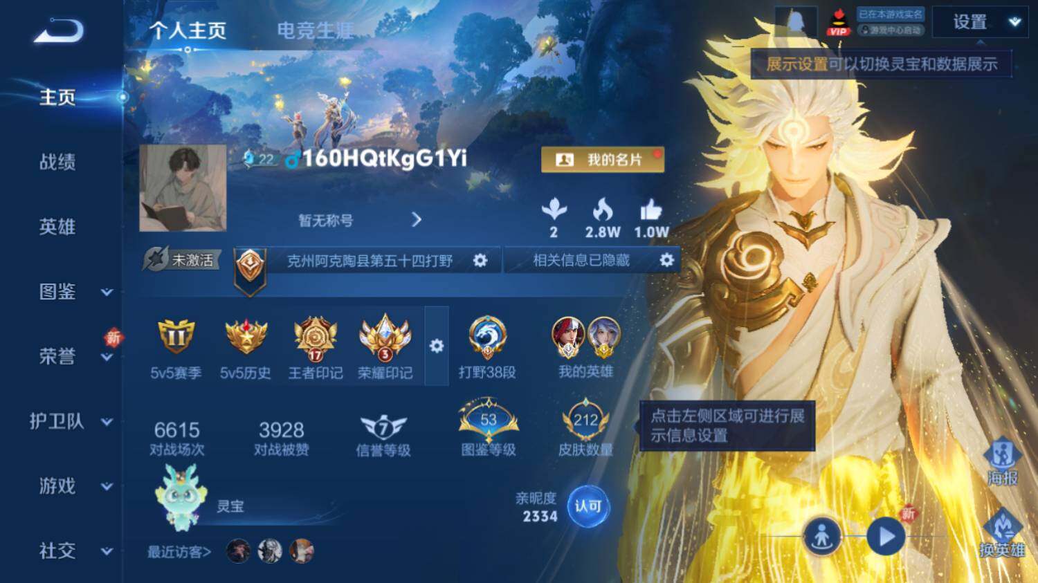 WZ033483159王者荣耀账号详情图7 WZ033483159王者荣耀账号详情图7