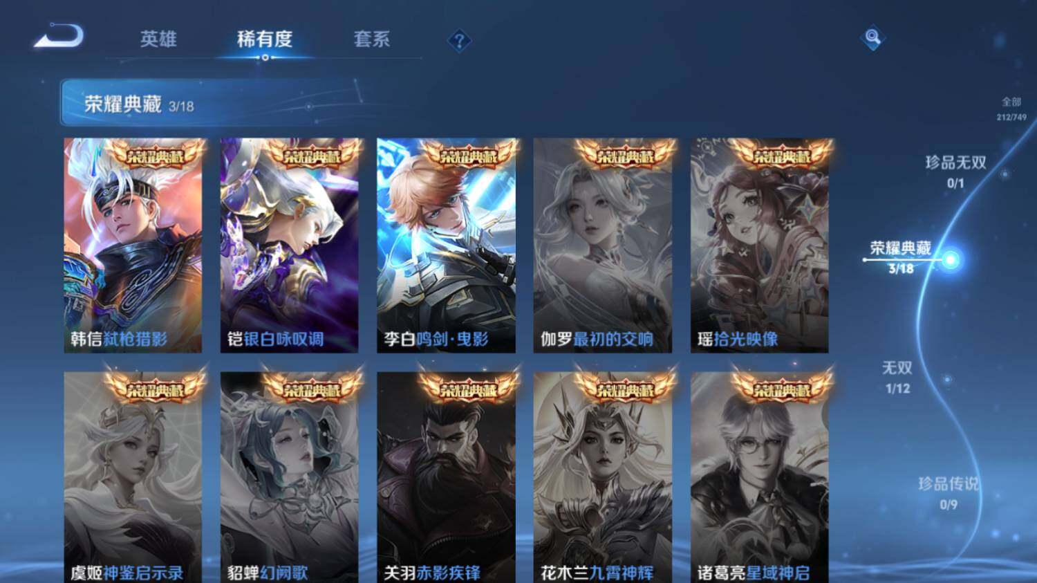 WZ033483159王者荣耀账号详情图10 WZ033483159王者荣耀账号详情图10