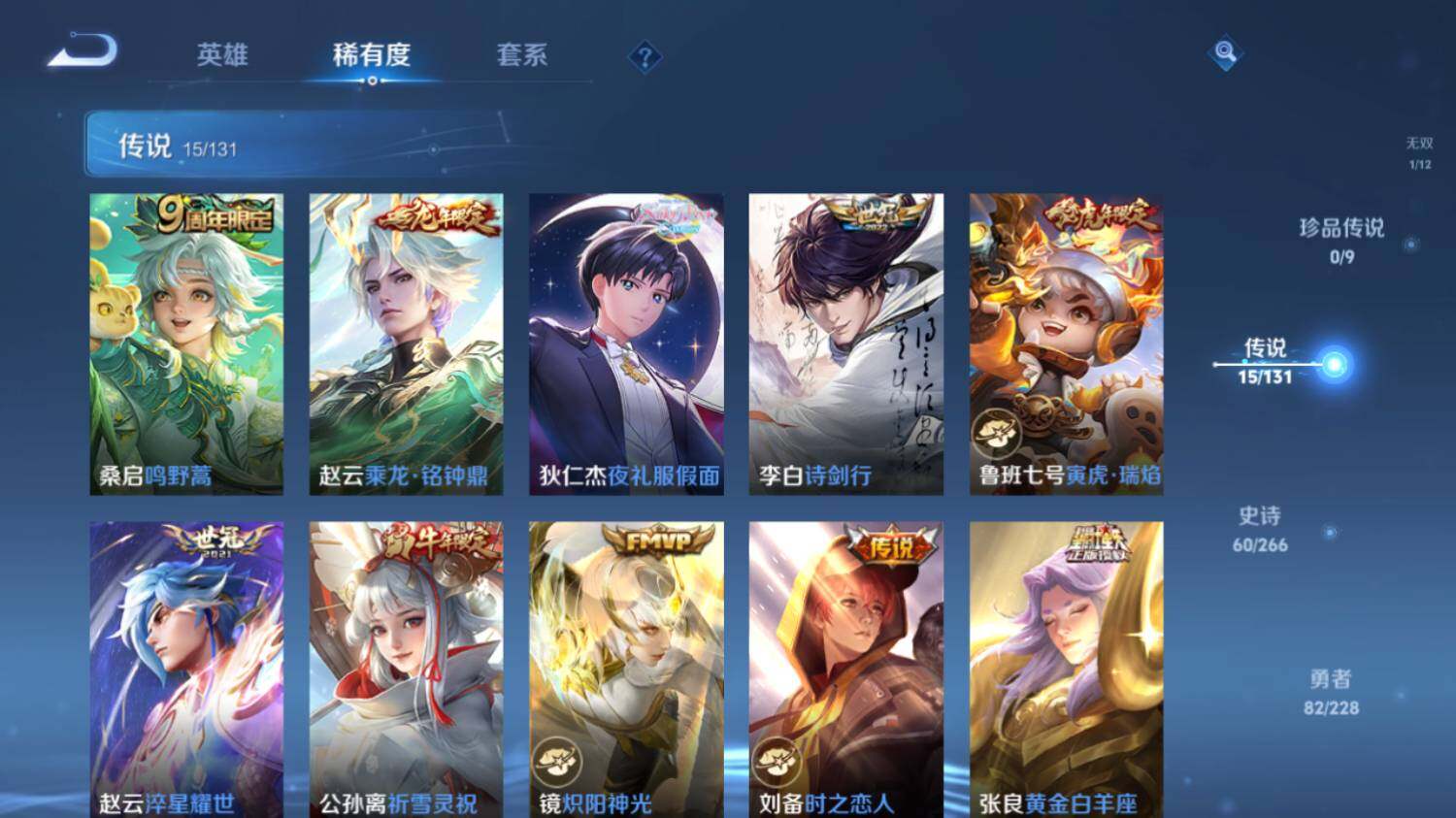 WZ033483159王者荣耀账号详情图12 WZ033483159王者荣耀账号详情图12