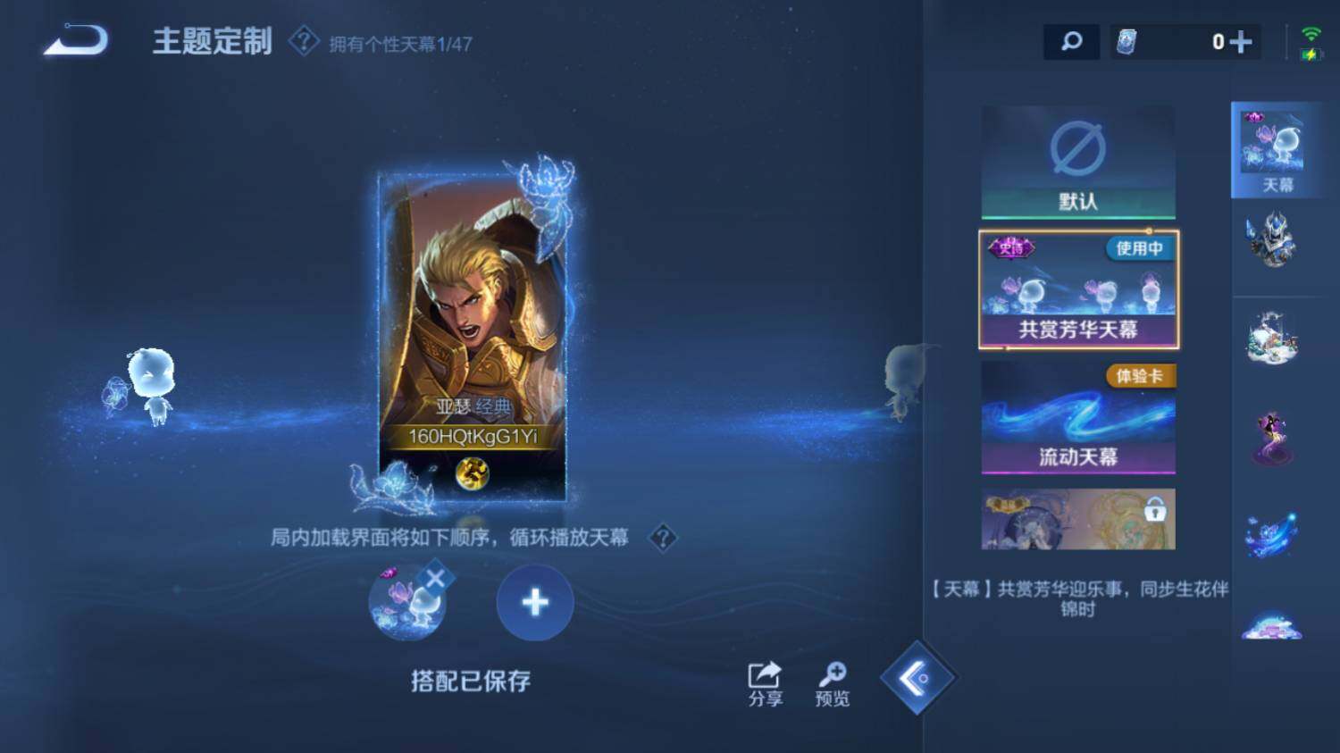 WZ033483159王者荣耀账号详情图15 WZ033483159王者荣耀账号详情图15