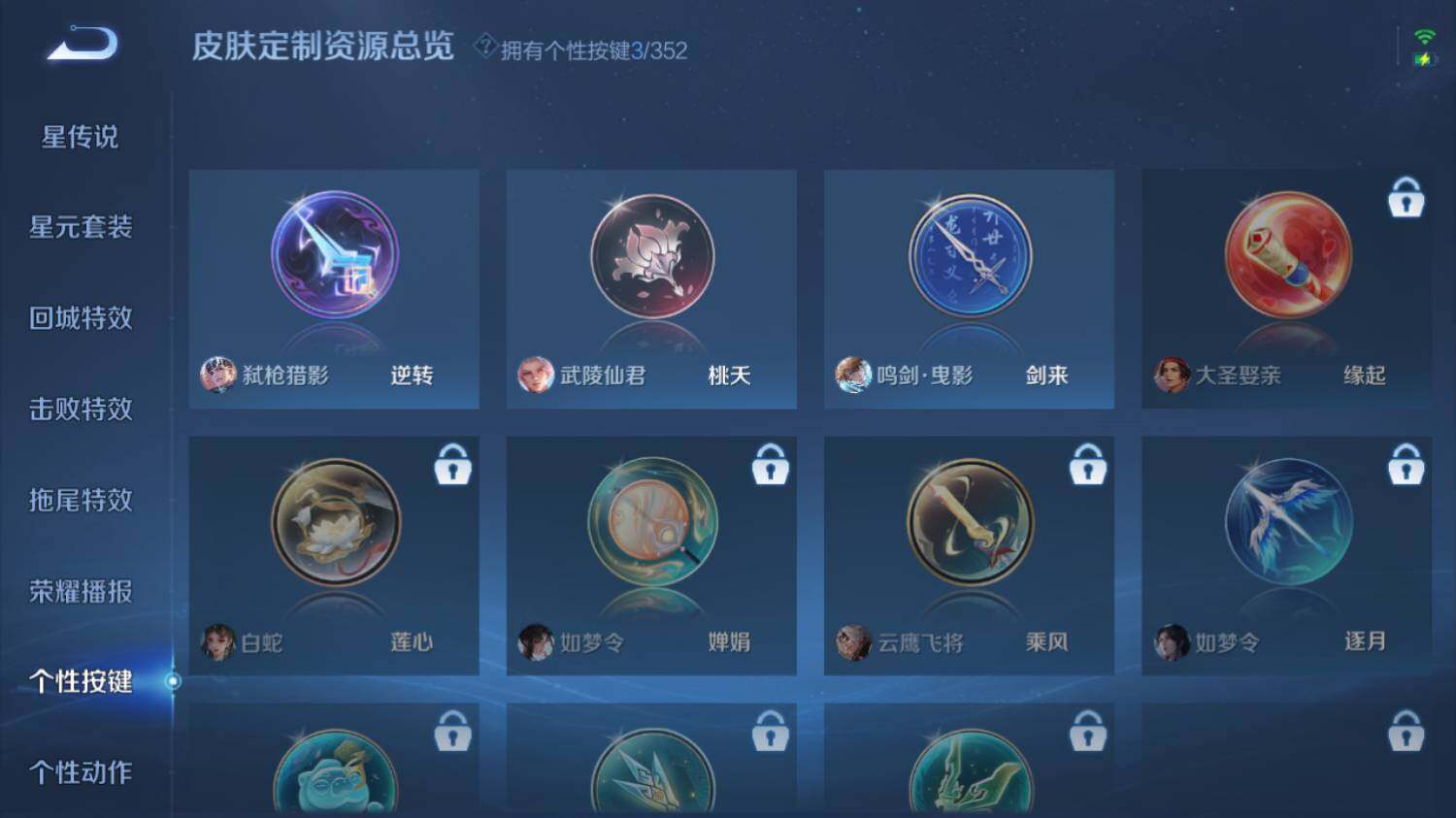 WZ033483159王者荣耀账号详情图17 WZ033483159王者荣耀账号详情图17