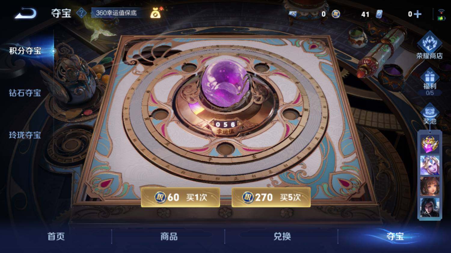 WZ033483159王者荣耀账号详情图20 WZ033483159王者荣耀账号详情图20